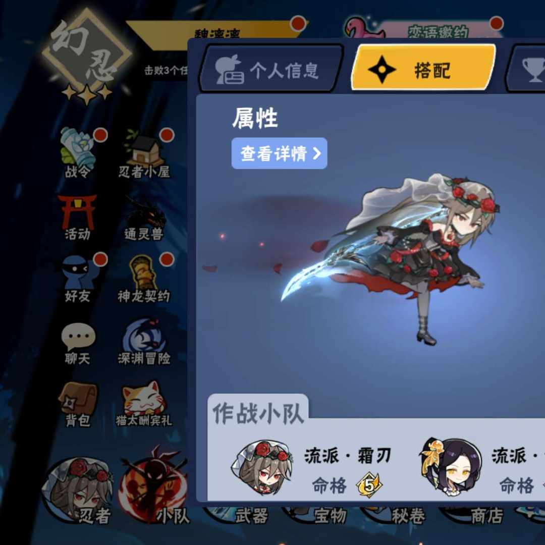 RZ633S 号 532水鹤633伊鹤4命卫鲤5命洛清忍者必须死三
532水鹤5500攻击面板配置拉满95级霜刃专武
633伊鹤4命卫鲤 隼白已出
新流派兮兰已出！
官服二区 安卓iOS都可以玩