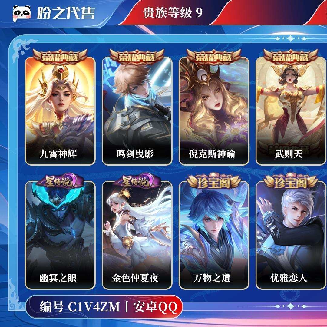 C1V4ZM号  贵族9 荣耀典藏6 星元皮肤3 传说皮肤17 史诗皮肤84 皮肤数量300 皮肤价值:297608 英雄122 永恒钻石IV