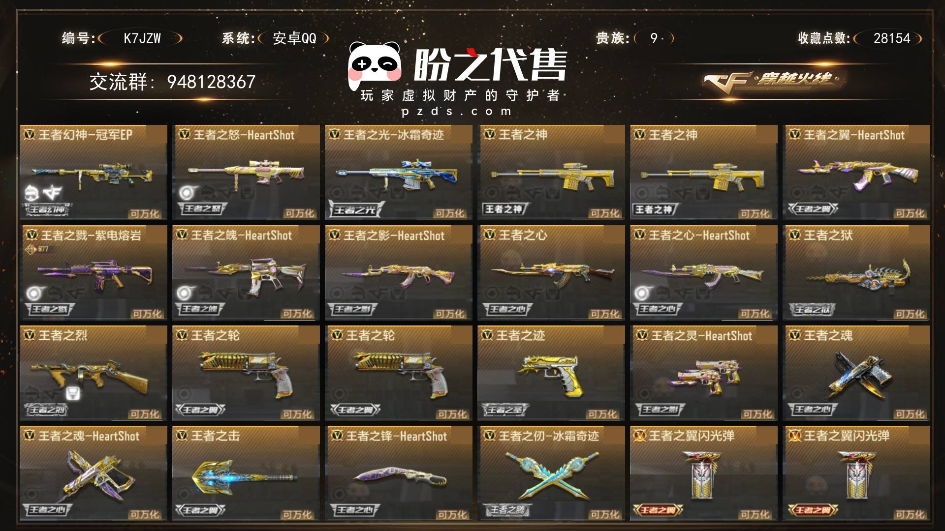 K7JZW, 等级162, 信誉分100, 贵族等级9, 收藏点数28154, 王者武器数量44, 英雄武器数量187, 更多详情见图片