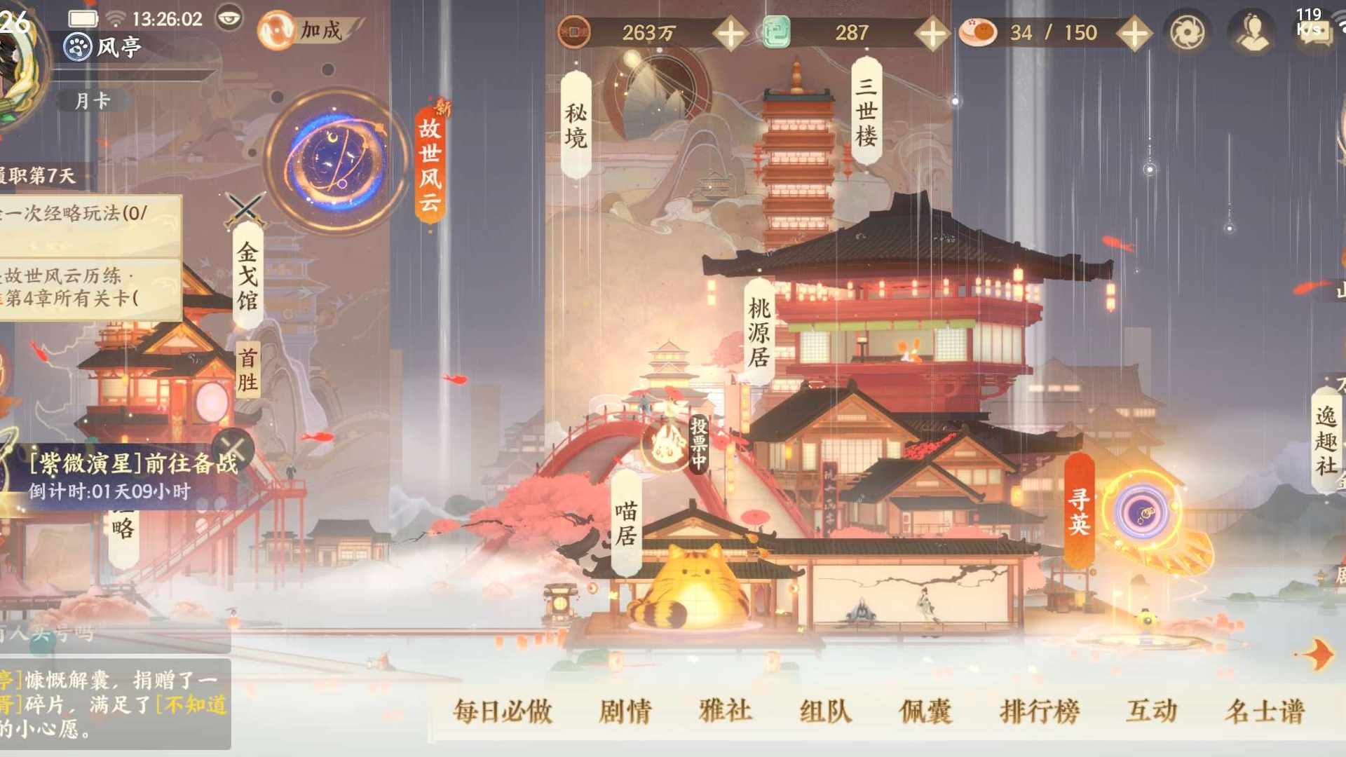 WC375K 号 忘川风华录卖号