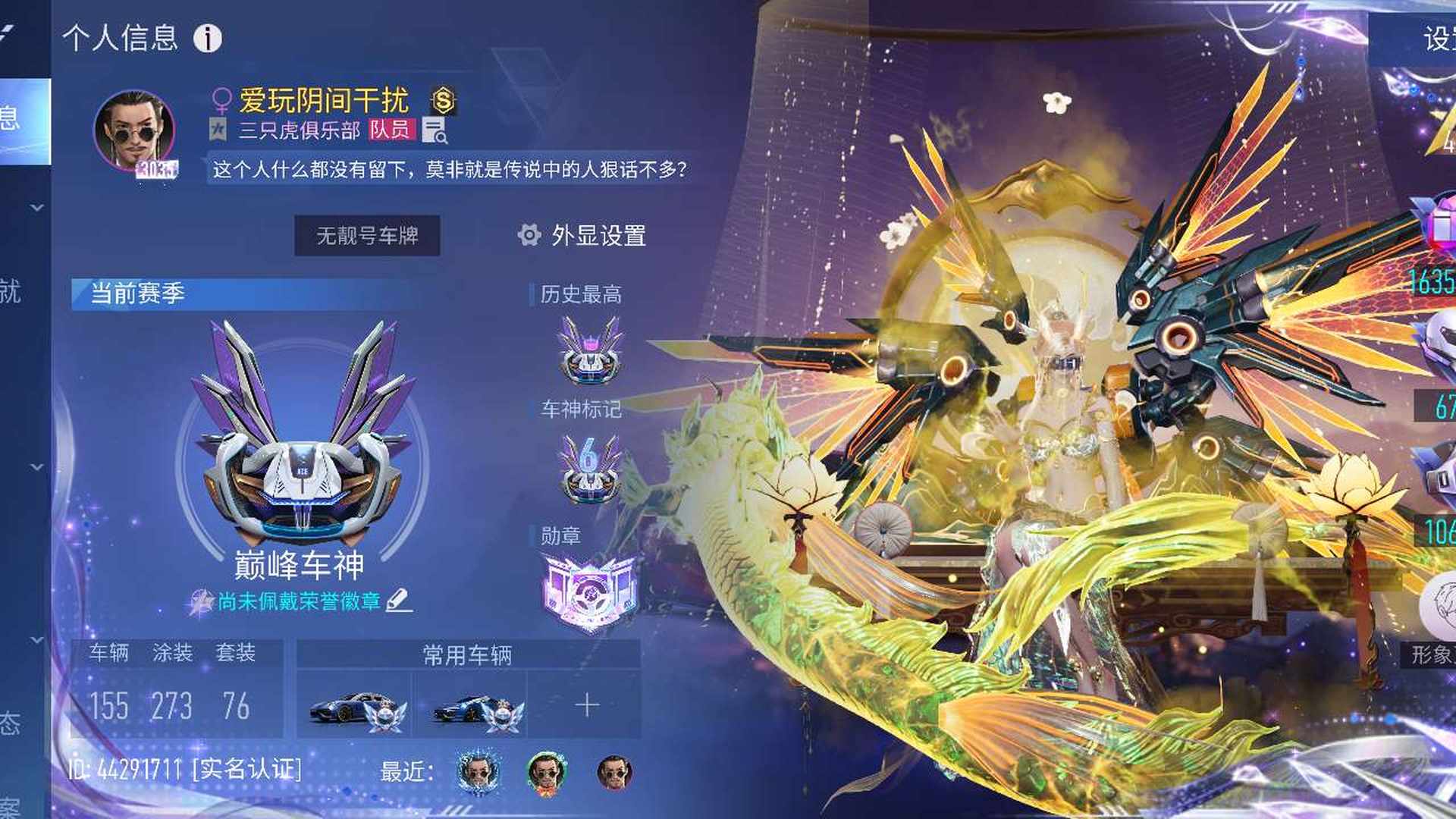 AJG5VS 号 华为渠道服,累充4.4w,155车,其它的可以看图,没有兰博基尼毒药