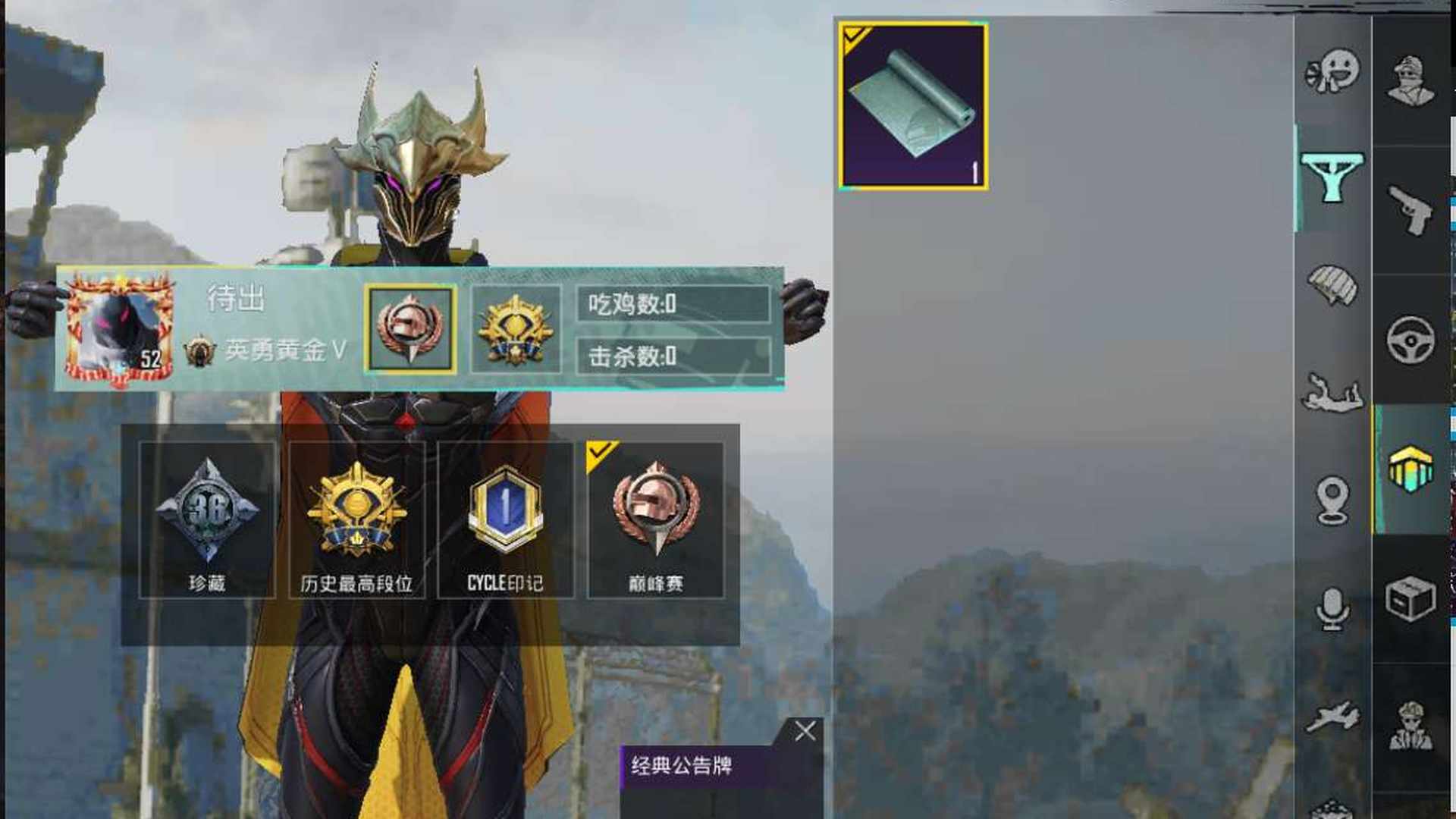 PM0180 号 绝地战场神器，手游专属强力武器套装
惊艳亮相!绝地求生手游时尚角色装扮！