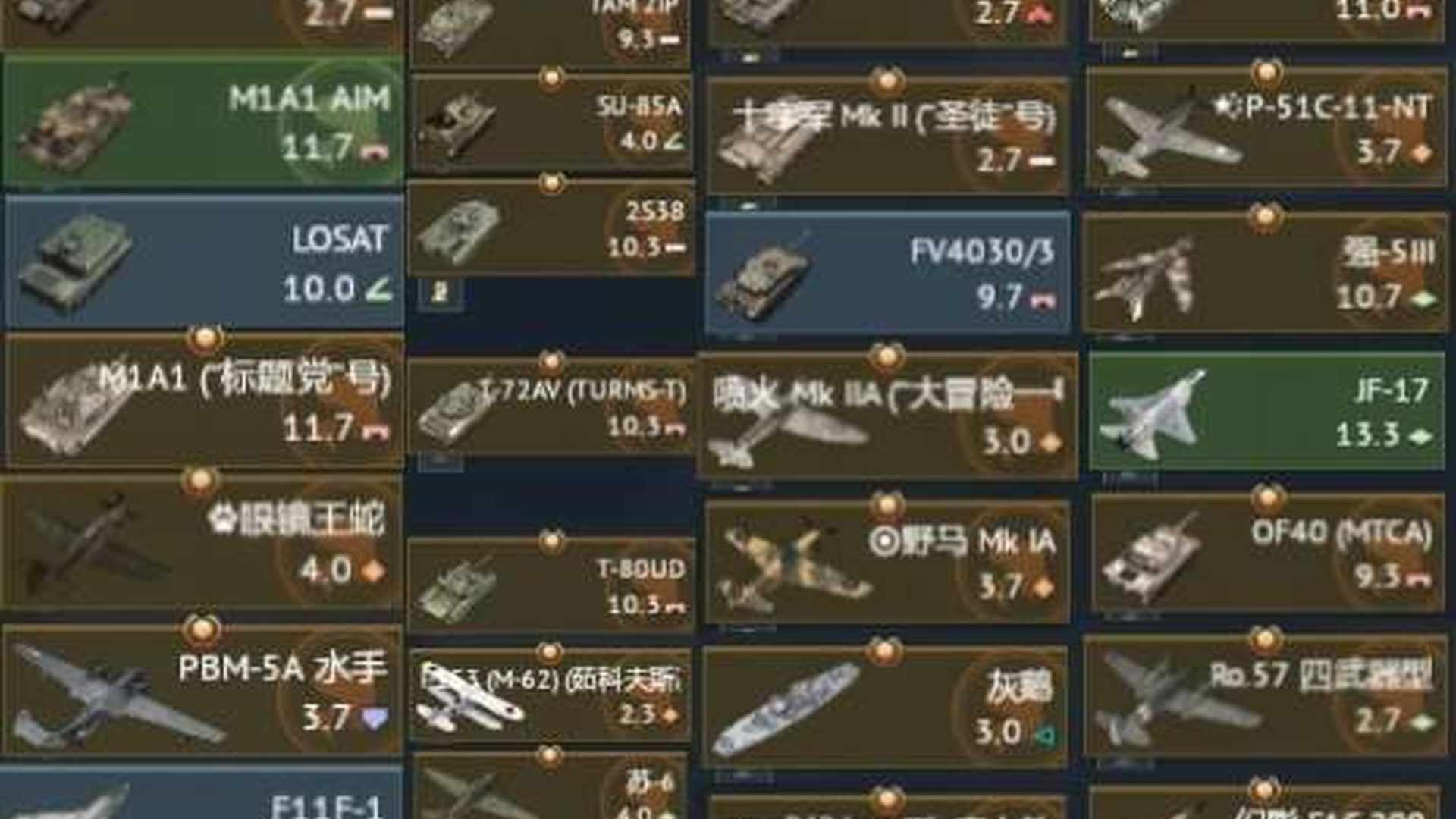 ZZHJ03 号 ZZGUD4 号 七系成品号，美苏德法陆空顶，中系空顶陆11.0，苏意陆直顶，日陆。金车多，贴花，头像，挂件，皮肤多。黑盒限量贴花挂件
