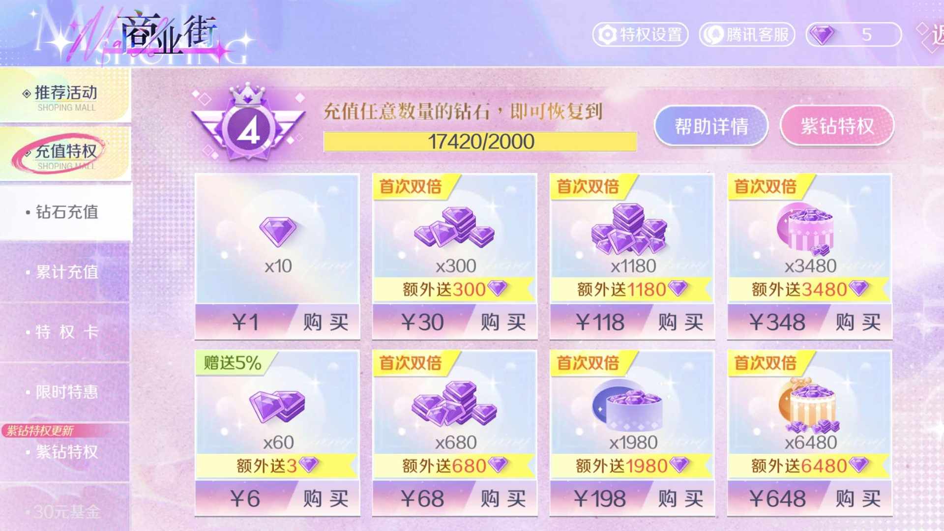 QOBQCW 号 120级女号砖7带q,白号