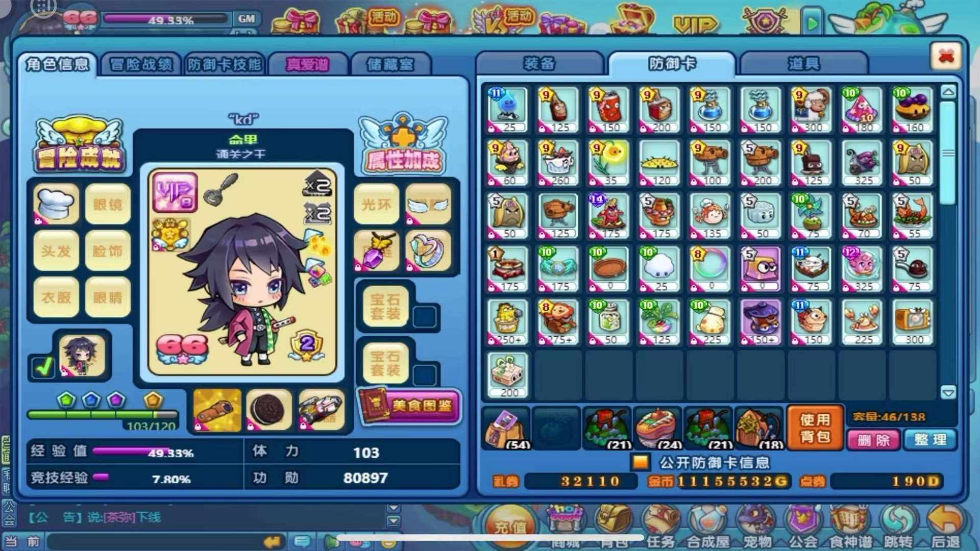 UL9220 号 14海星 原15海星上16炸了 二转火炉 冰沙 幻幻鸡 改名卡
