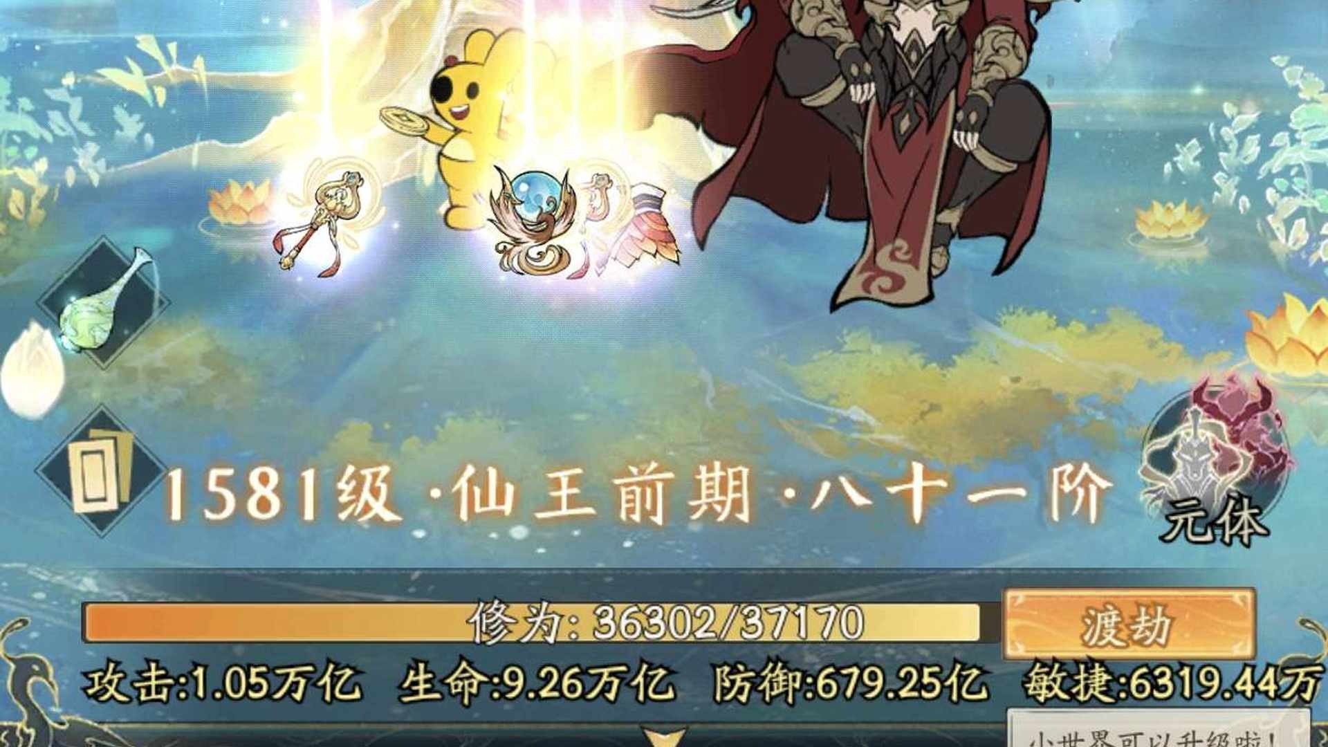 XI1XLK 号 多手账号绝对安全寻道大千官服1581级,4847亿战力321增330减性价比,顶级增伤法则法宝,应龙鸾鸟技能都成品可换流派,安卓app登陆
