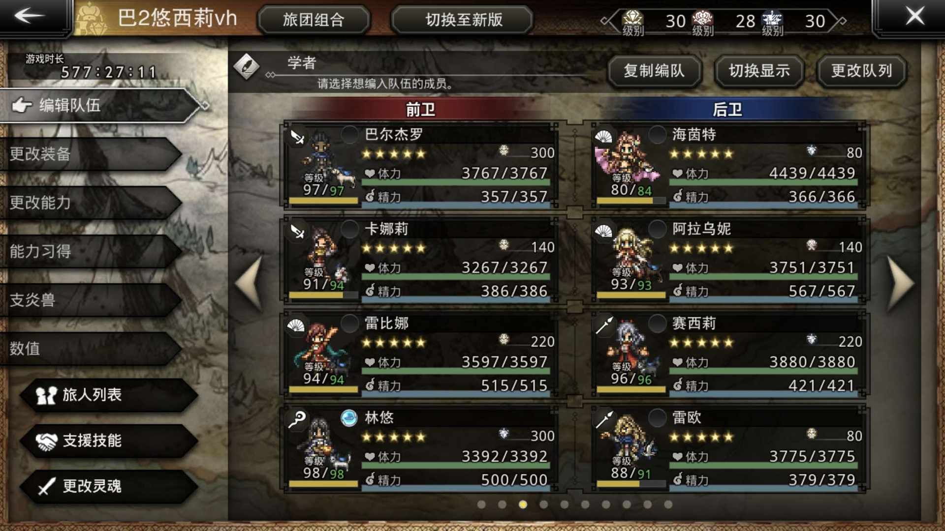 LDA5U0 号 LD6RYG 号 LDG7Q0 号 各类人权角色 数百印 1到3.4W钻不等