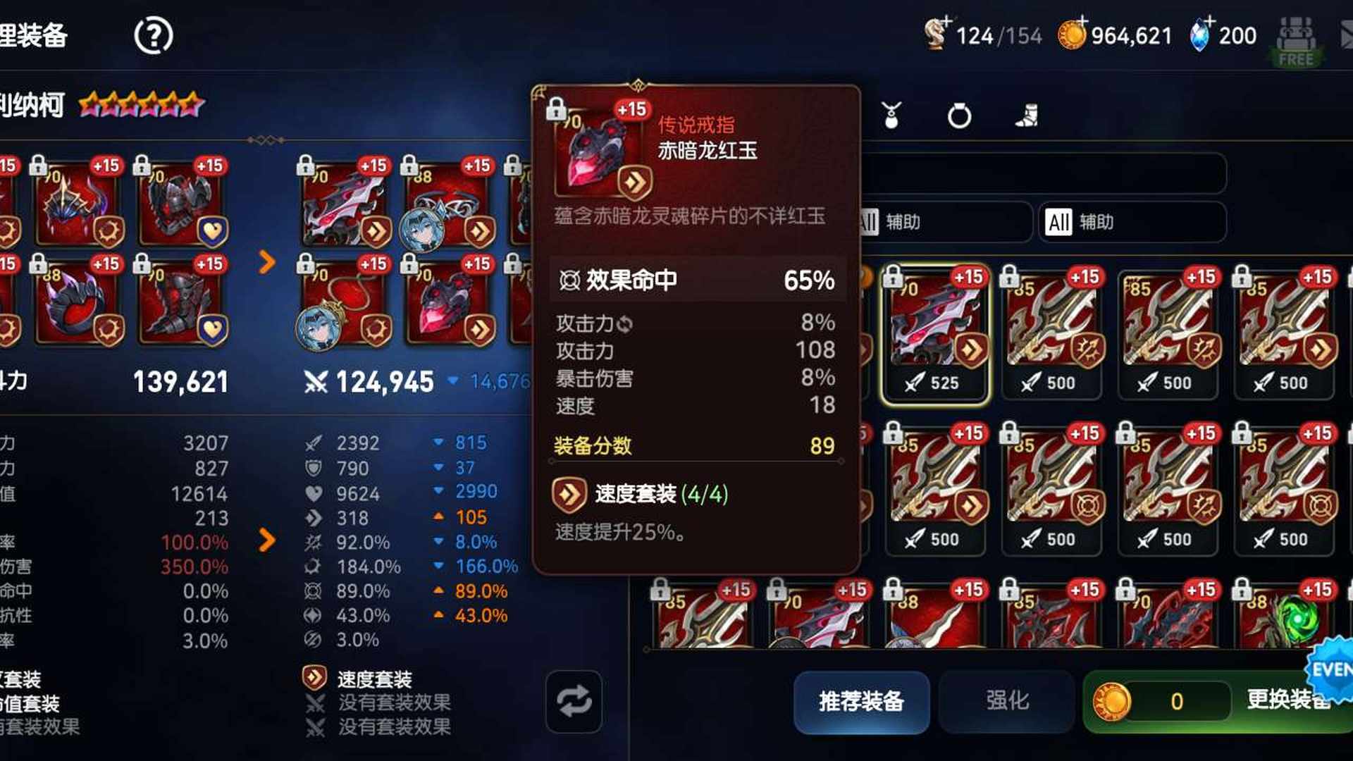 UKEE68 号 第七史诗国服29光暗25速装备一速318