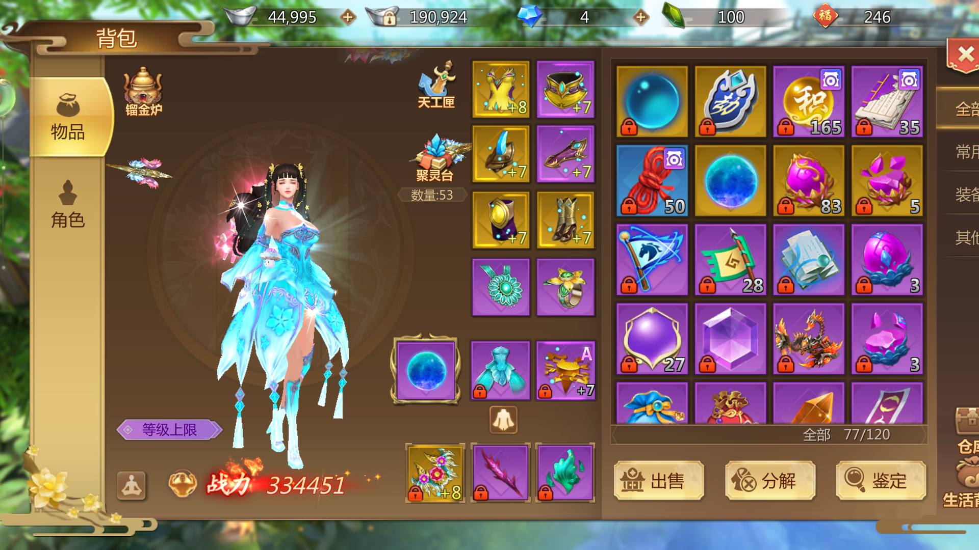 AZF9LC 号 仙侣跑路，甩号弃游