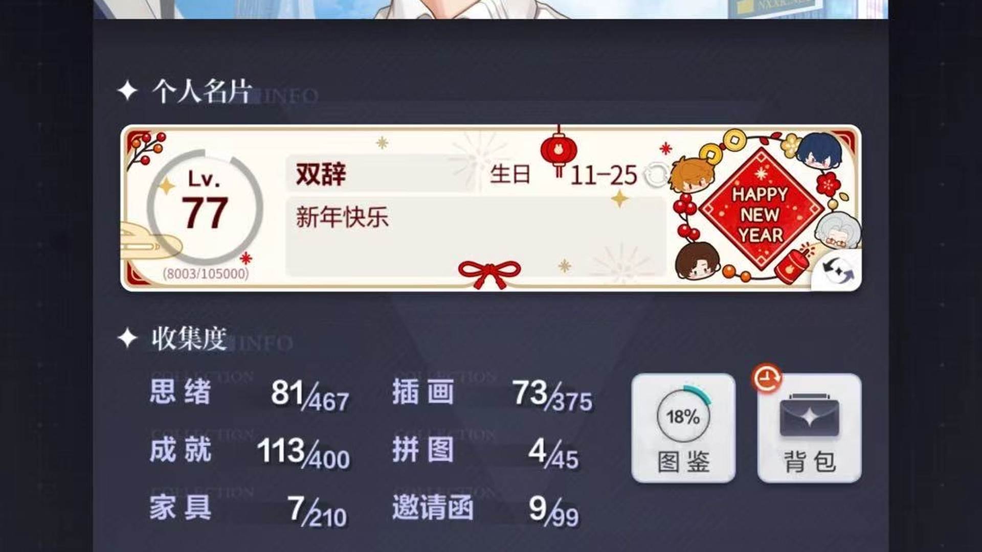 AW4F9K 号 77级官服退游出号 氪条179点