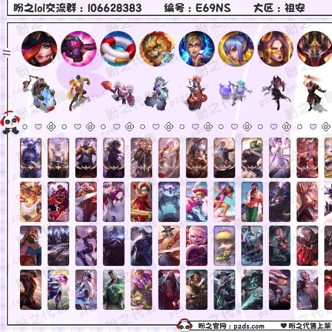 E69NS 号  317皮肤 134炫彩 10臻彩 21神话/35限定/24传说/170英雄 账号等级:443 云顶神话:1 单双排段位：英勇黄铜