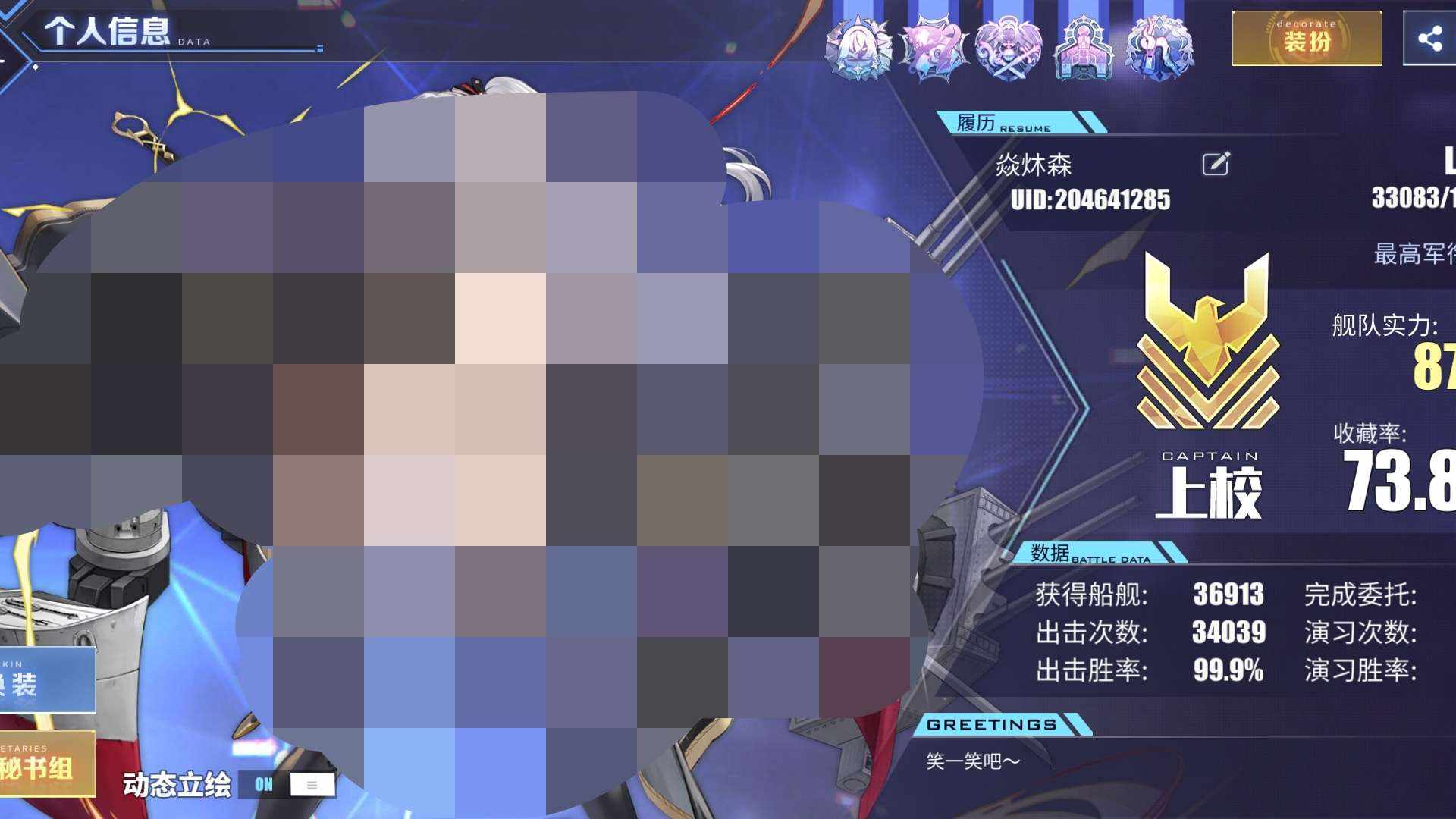 BLE980 号 碧蓝航线彩全满破(非科研,包括新周年庆)成品号