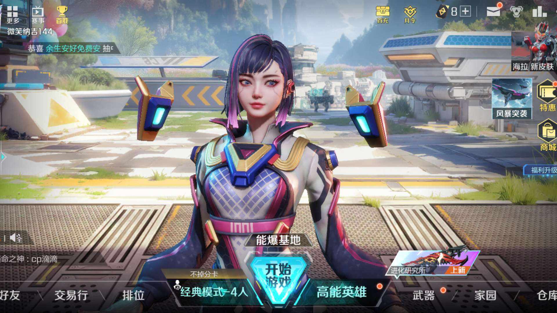 GLEYQP 号 高能英雄