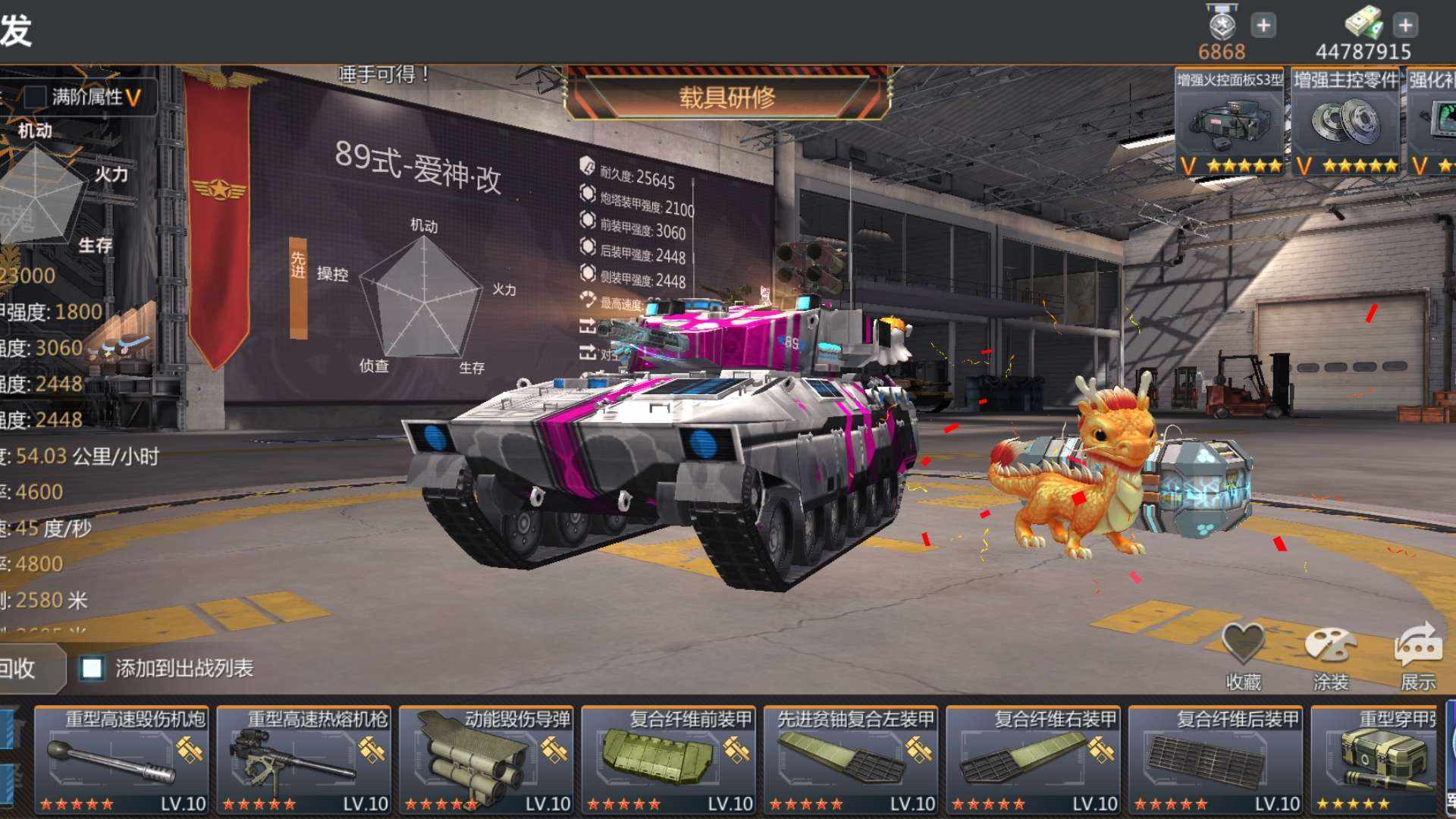 PLCUKW 号 爱神