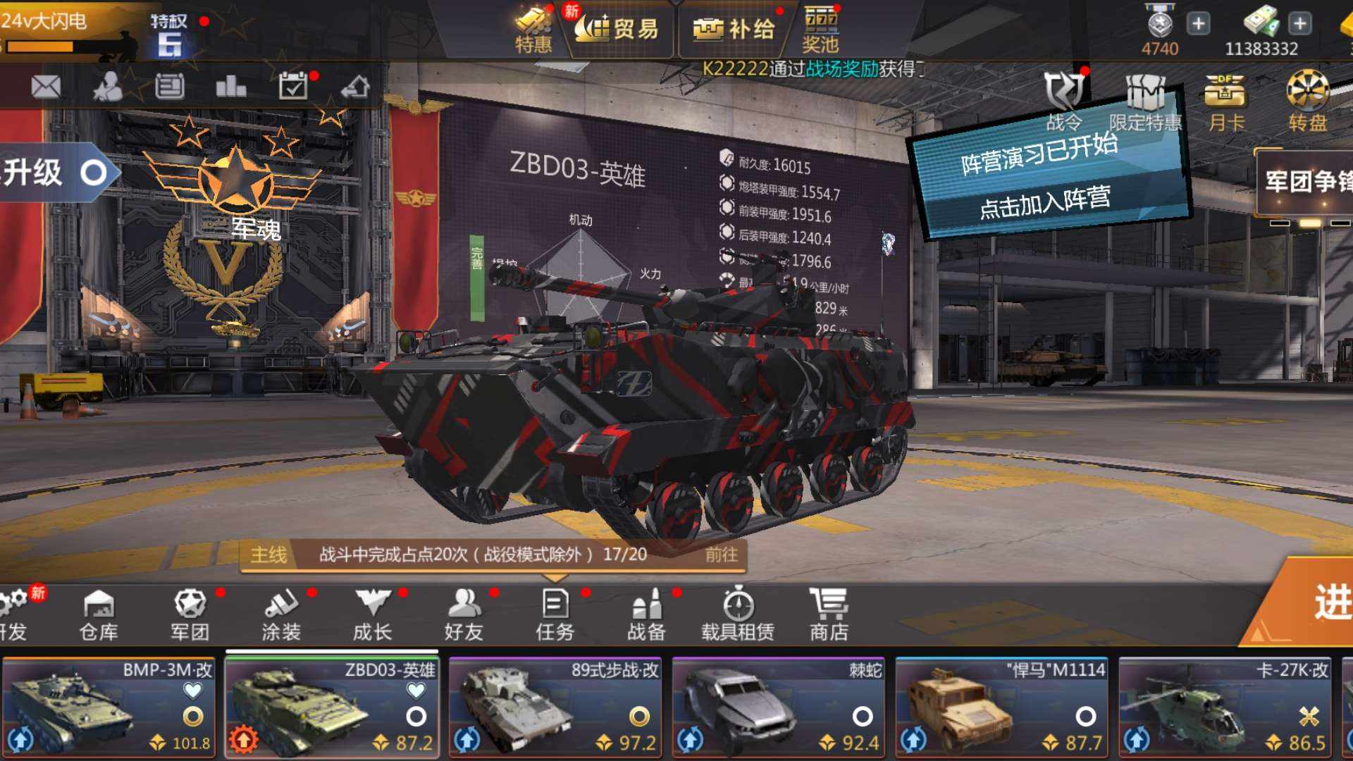 PL9TK0 号 03英雄