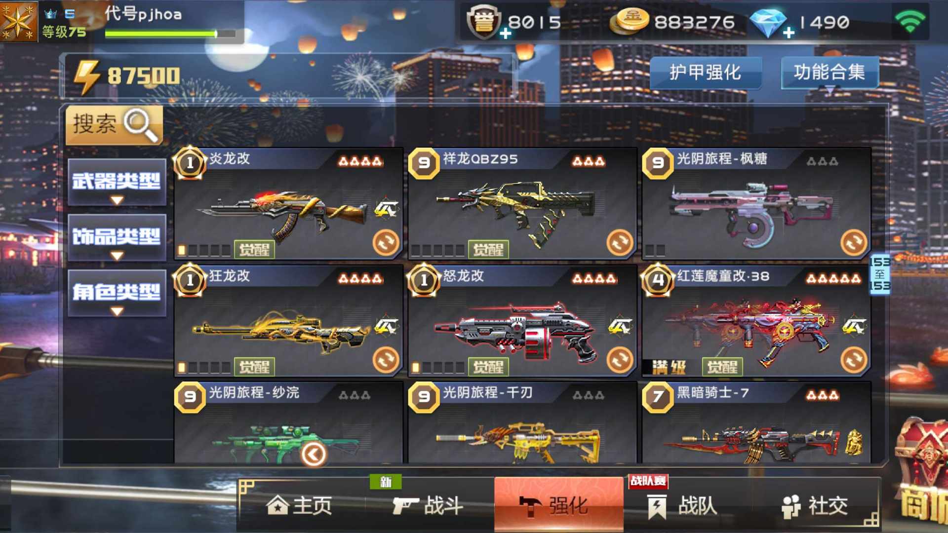 QZ3RXK 号 全民枪战