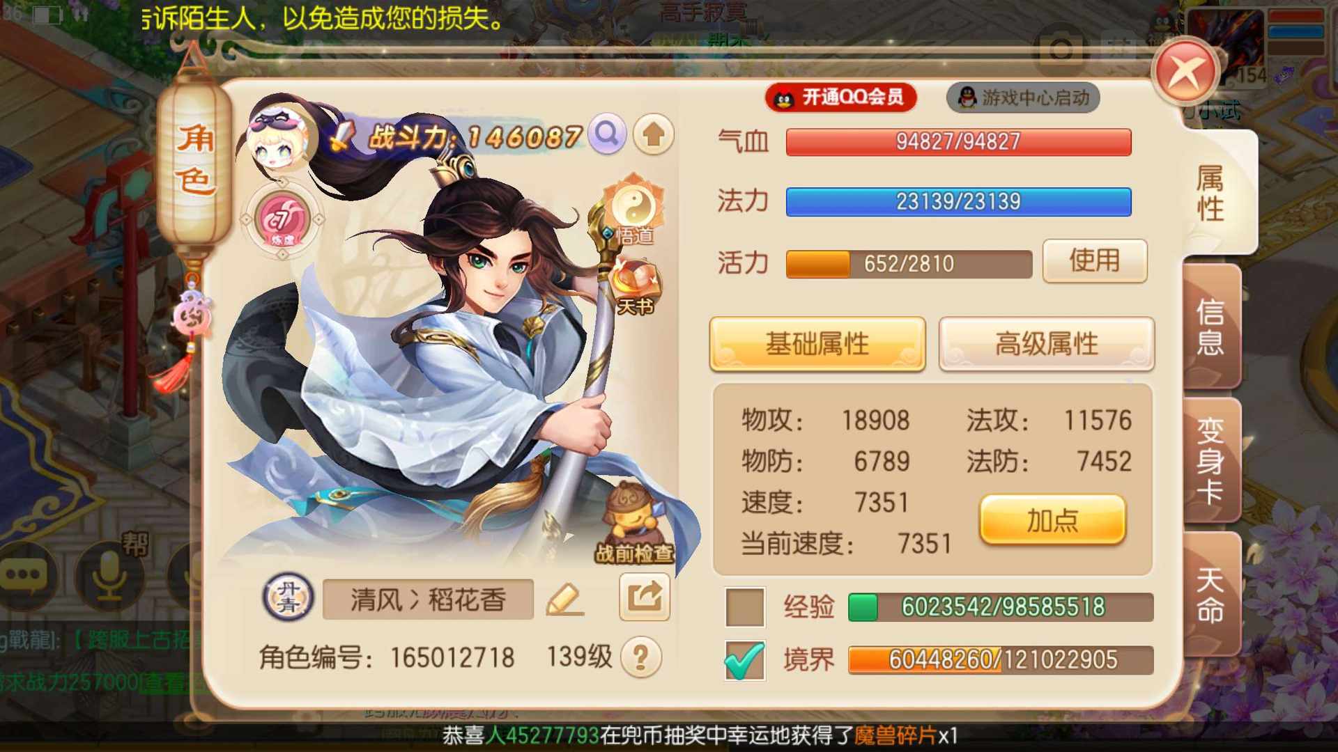 MEHS1K 号 24w战力，马上1.9w攻击