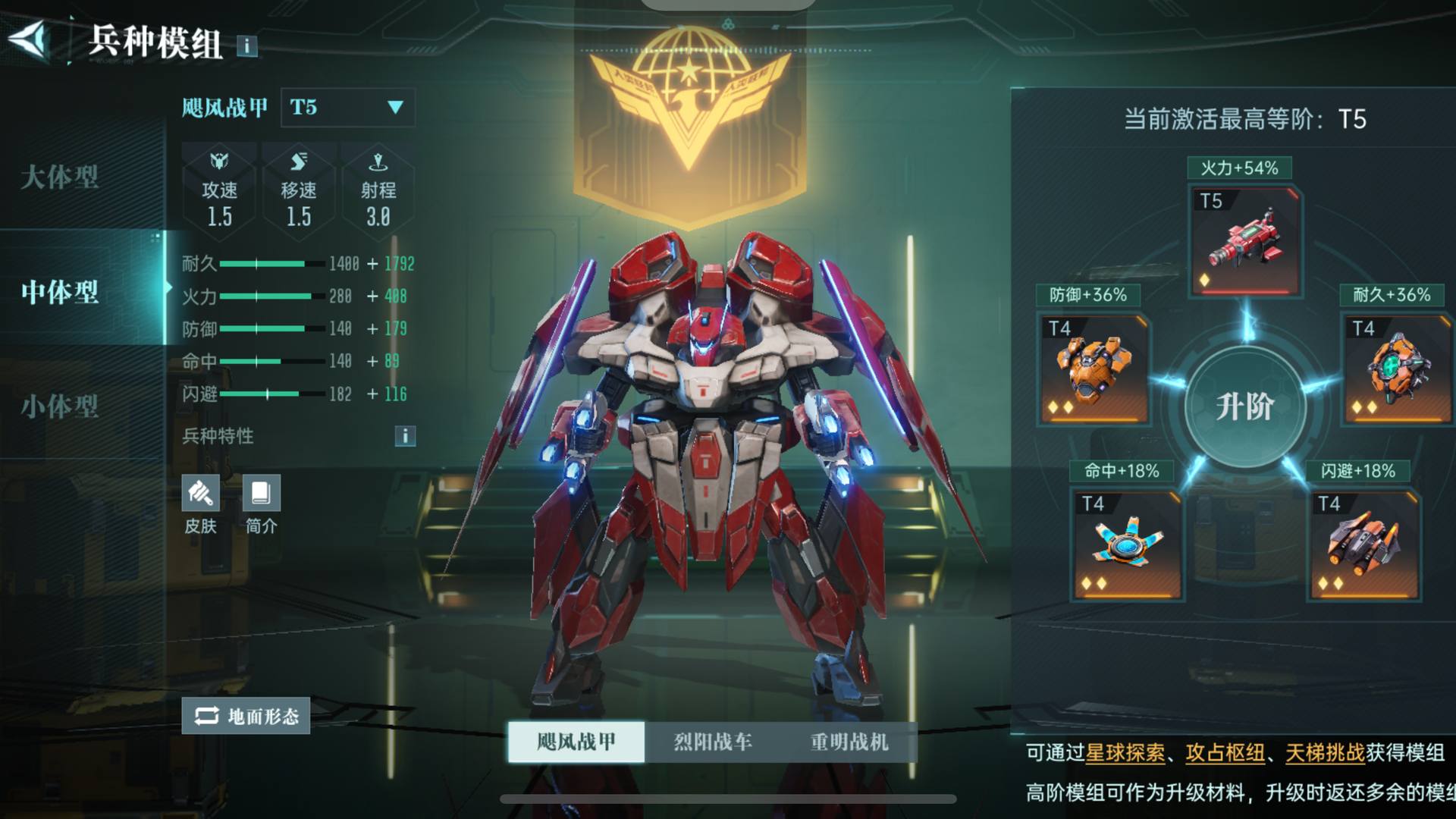 QK35UG 号 T5 满红凌威落黎