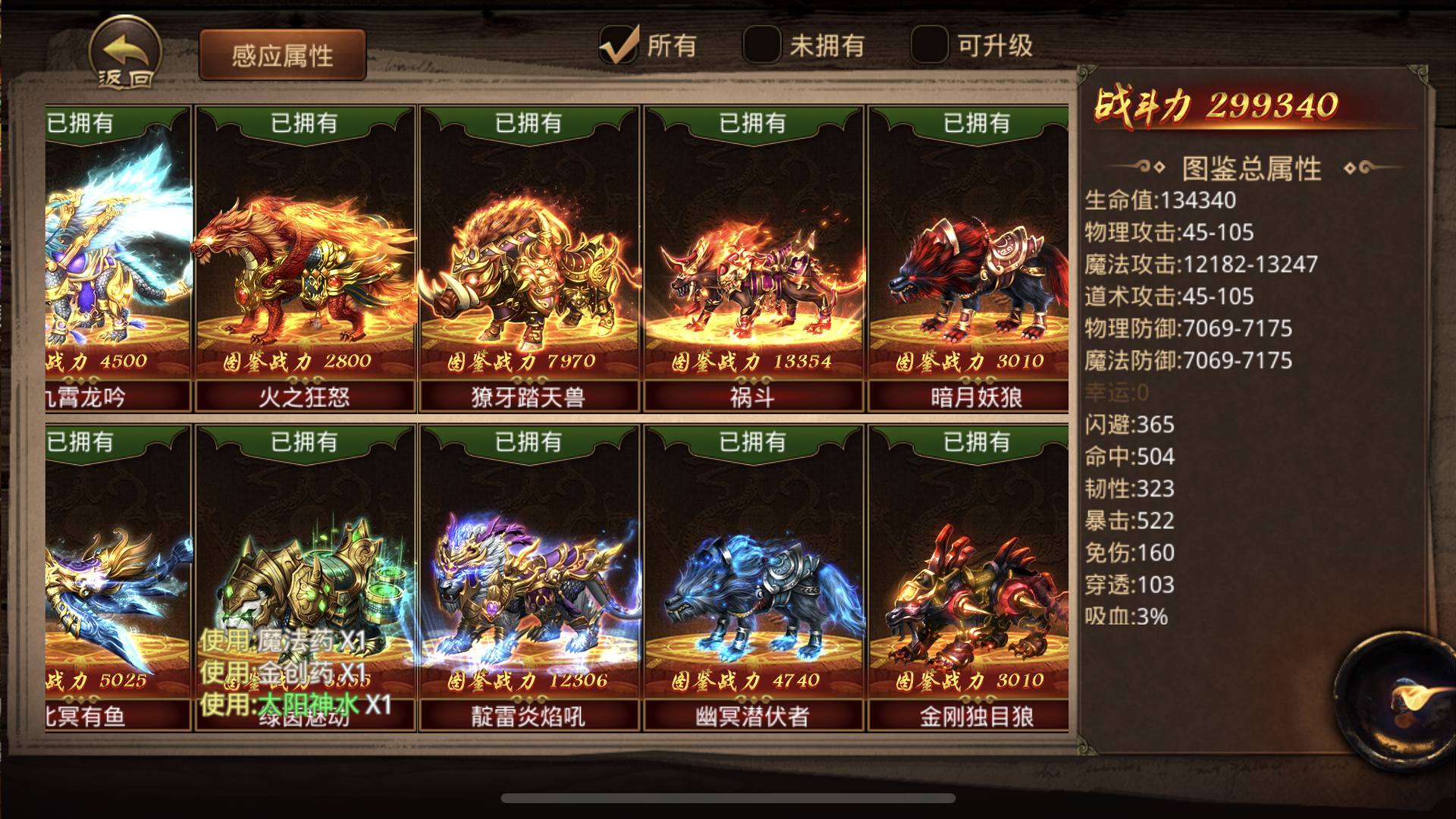 CCHJ01 号 苹果互通3区男法