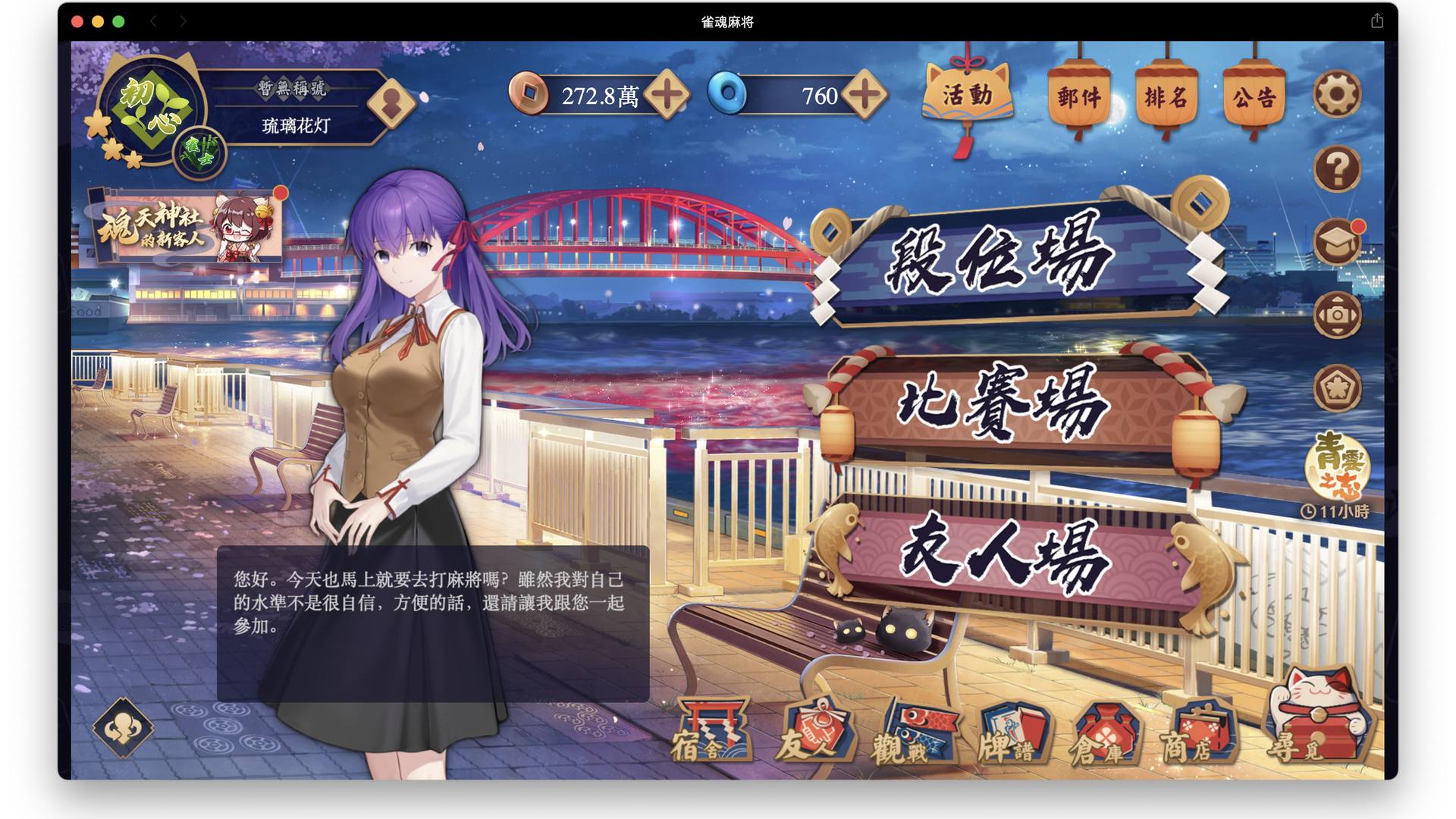 QHH5P0 号 八木唯，间桐樱