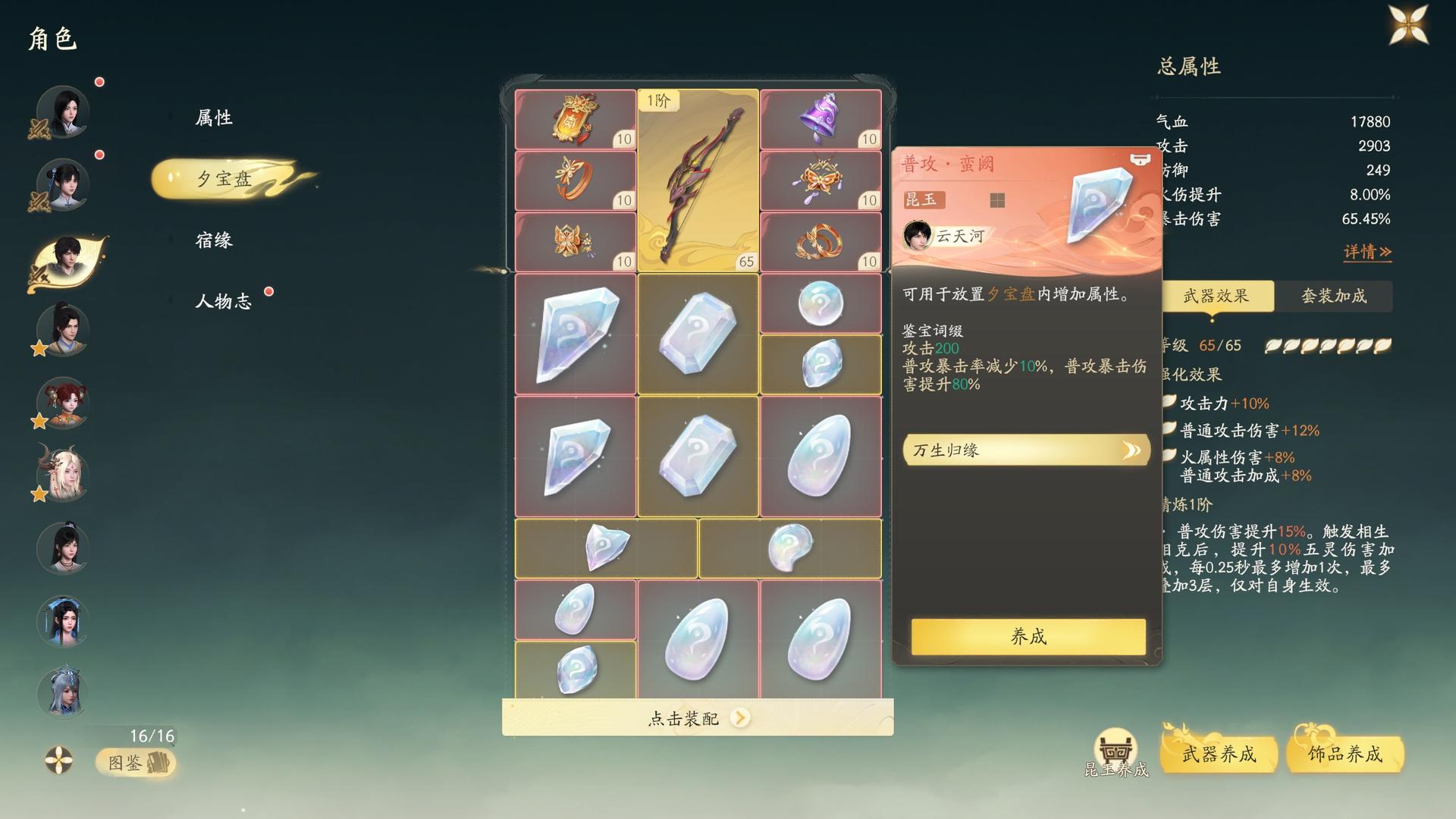 AE6JH4 号 全up角色满命(包括沈欺霜)!李逍遥和白藏满命!还有4000多灵石和500多赤霄灵玉,攻速红玉4个,其他辅助玉齐全,托管辅助玉攻击辅助玉多,自玩号首次出售