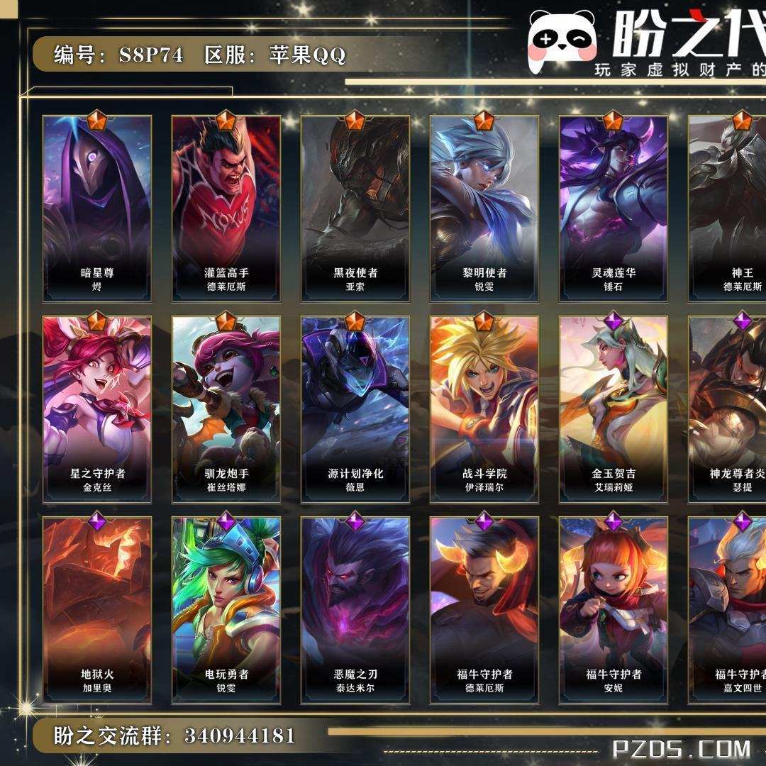 S8P74 号   英雄124 皮肤101 14传说/35史诗/ 流光翡翠Ⅲ