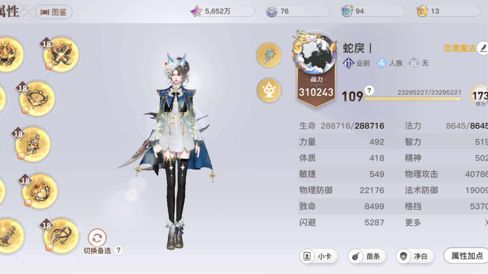 TY5VW8 号 凤凰于飞  蛇戾