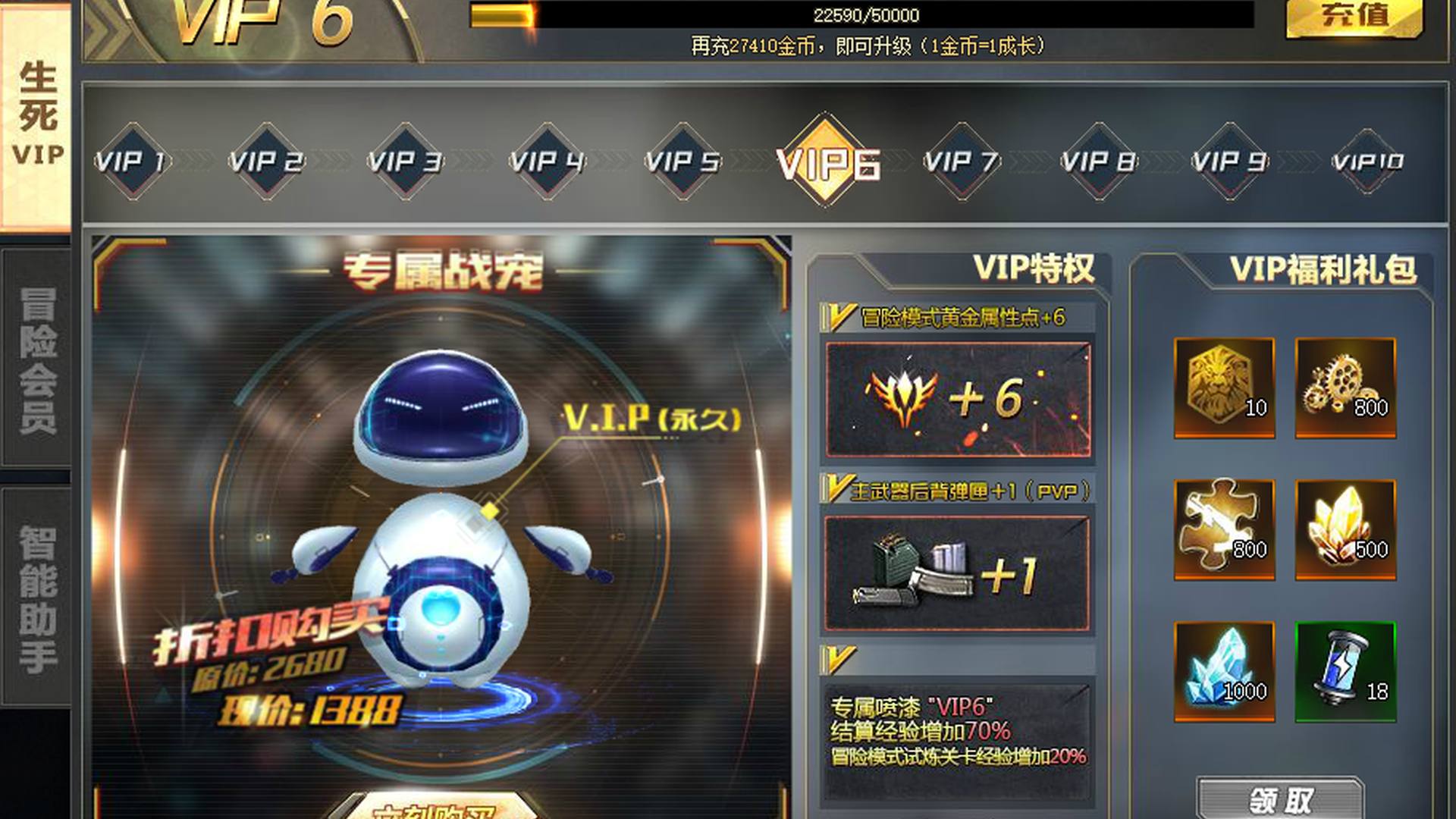 DEAVC8 号 v6屠魔无限双传说极品竞技号，无注册邮箱！QQ和手机绑定均可换绑，真心退游