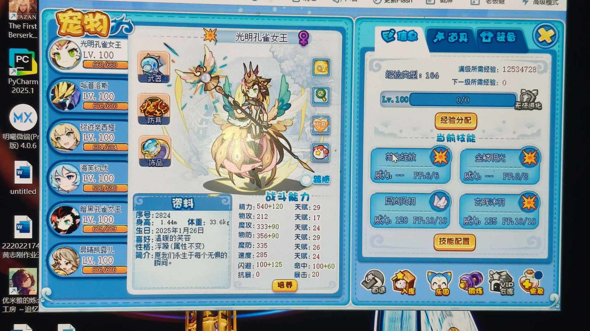 LG2RB4 号 七年费全精灵全奉神，好多月费，天梯宠大多都有，皮肤好多