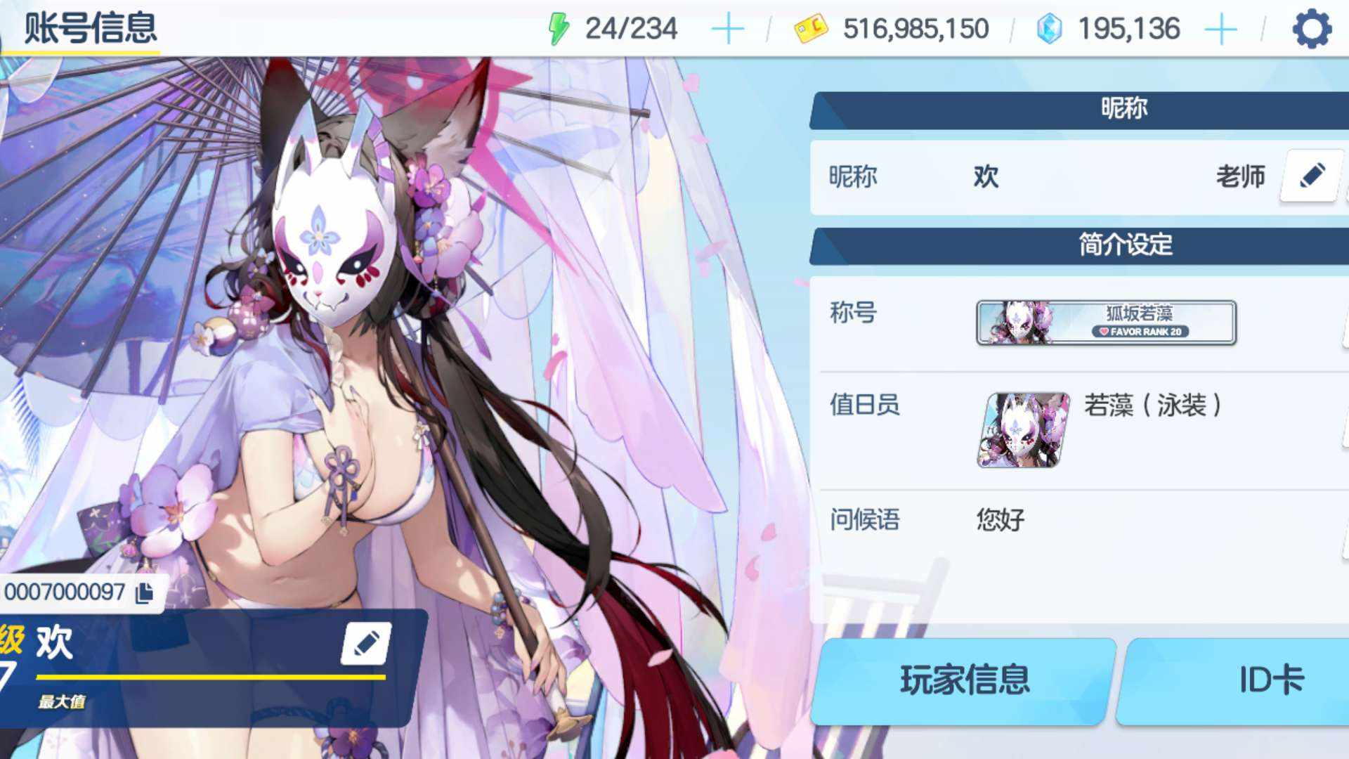 WV6WNS 号 195163石头！1600+抽！开服号！剧情没过！全勤！材料一大堆，想要超炮的赶紧来。