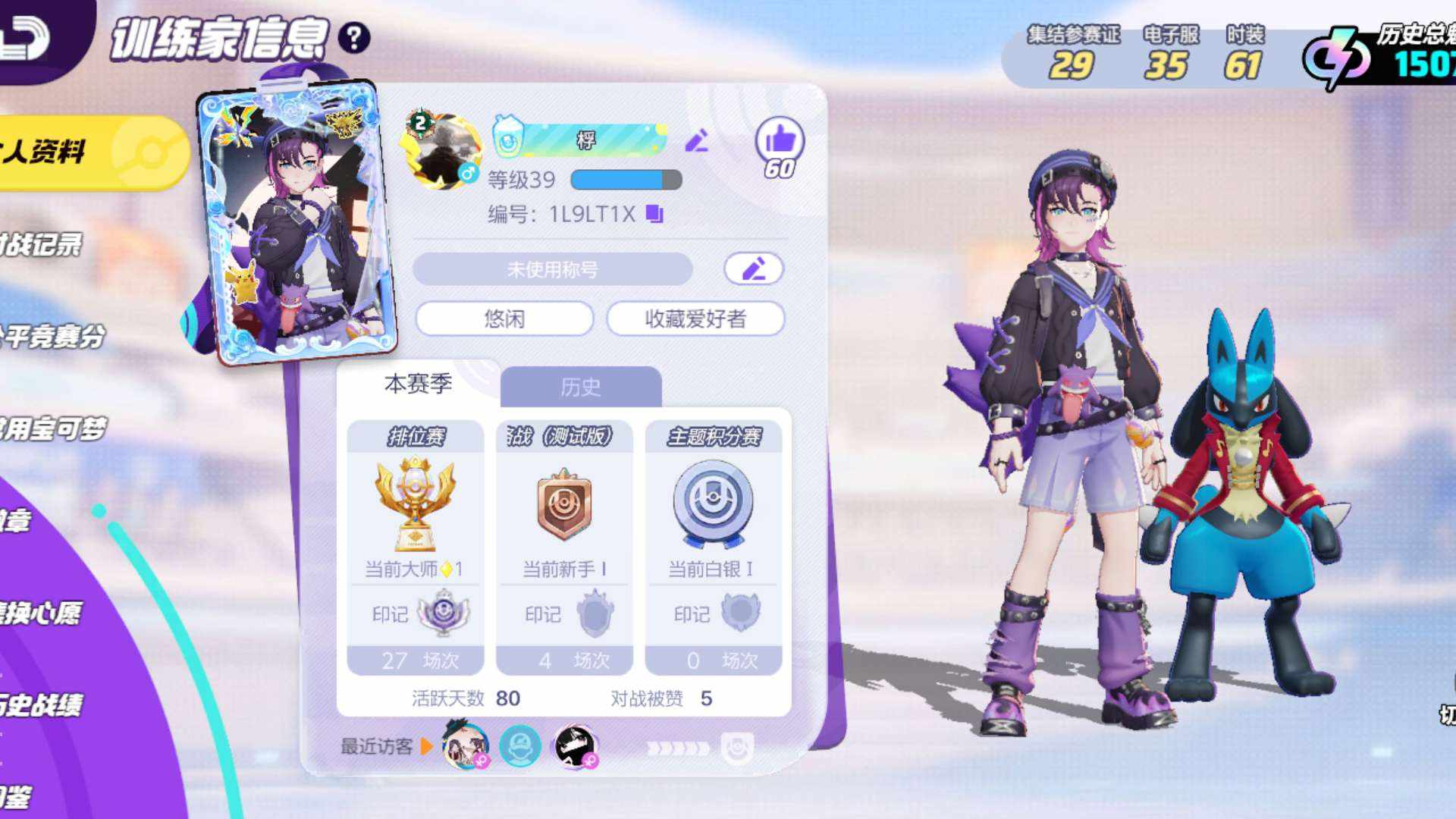 BKAWJ0 号 单字id 历史国服路卡