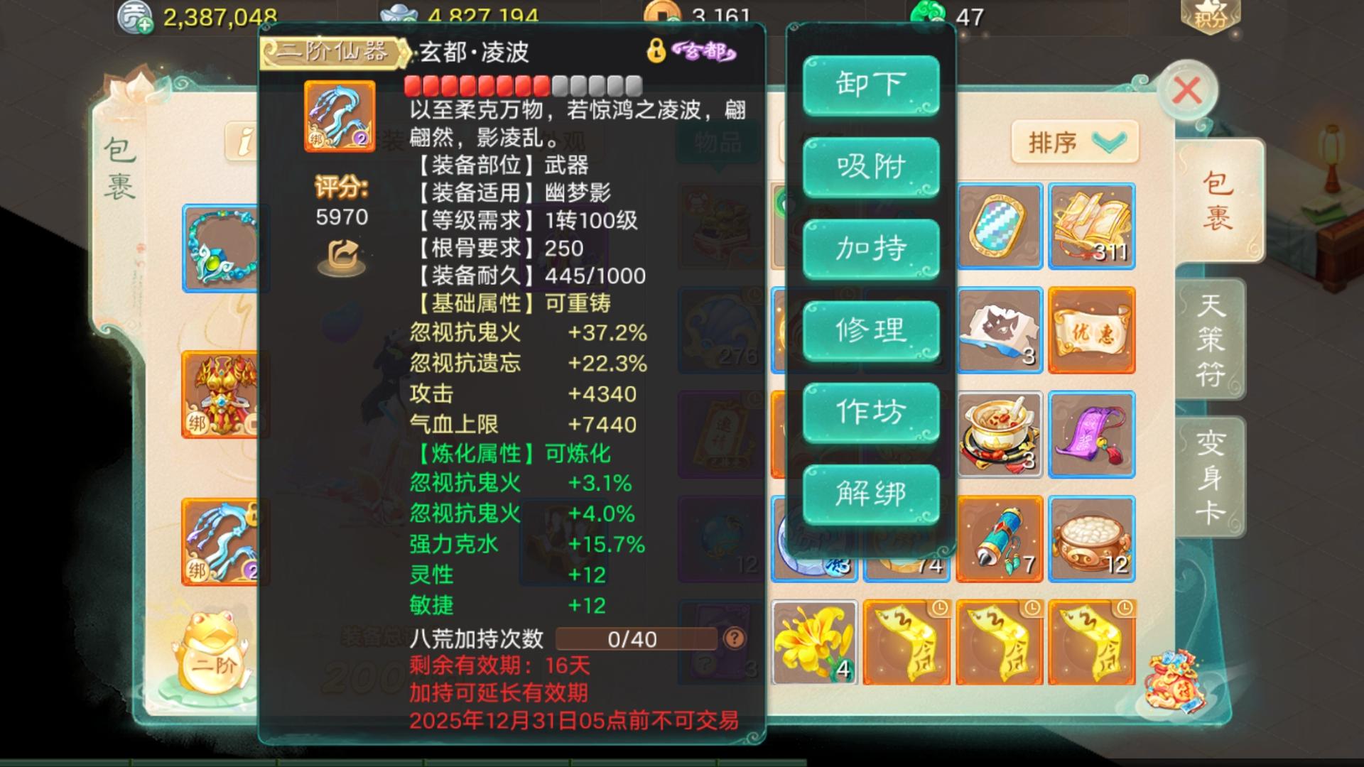 DYHX28 号 DY6680 号 千年等一回，二阶武器女鬼