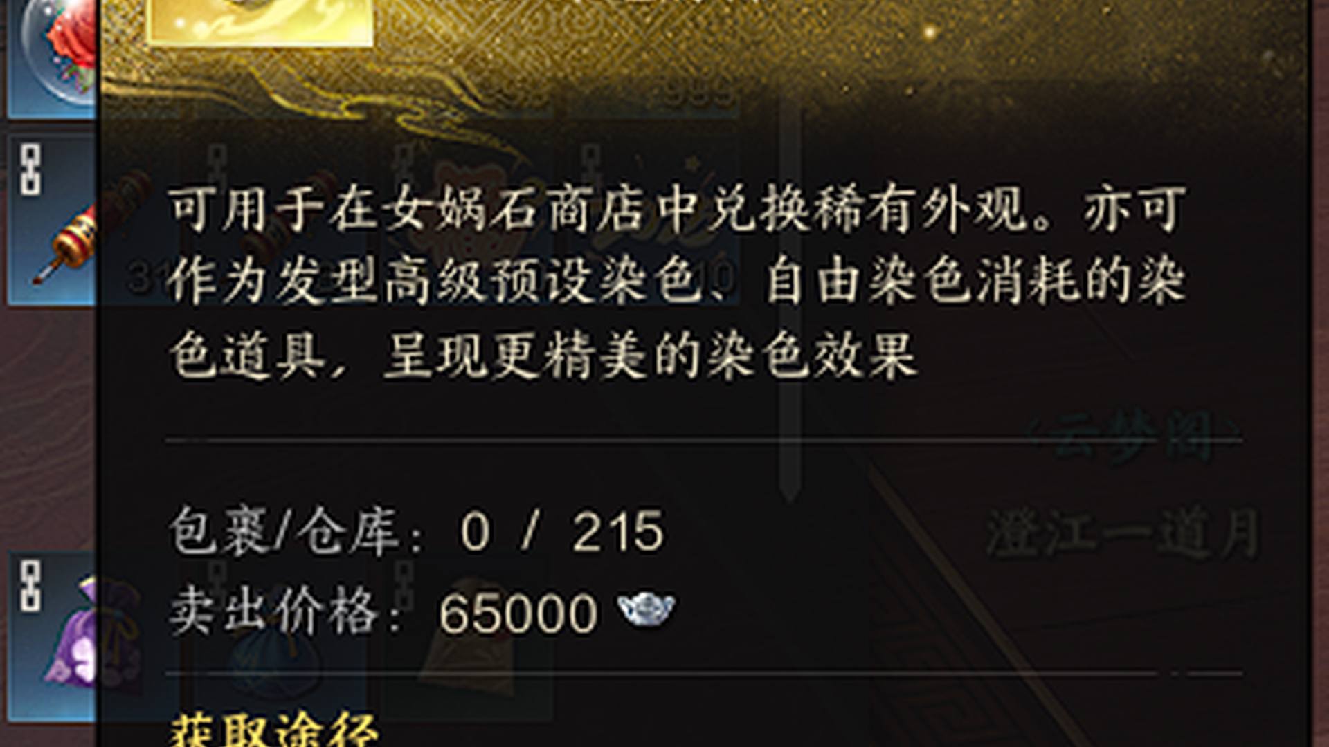 ZWHGXC 号 最后60颗