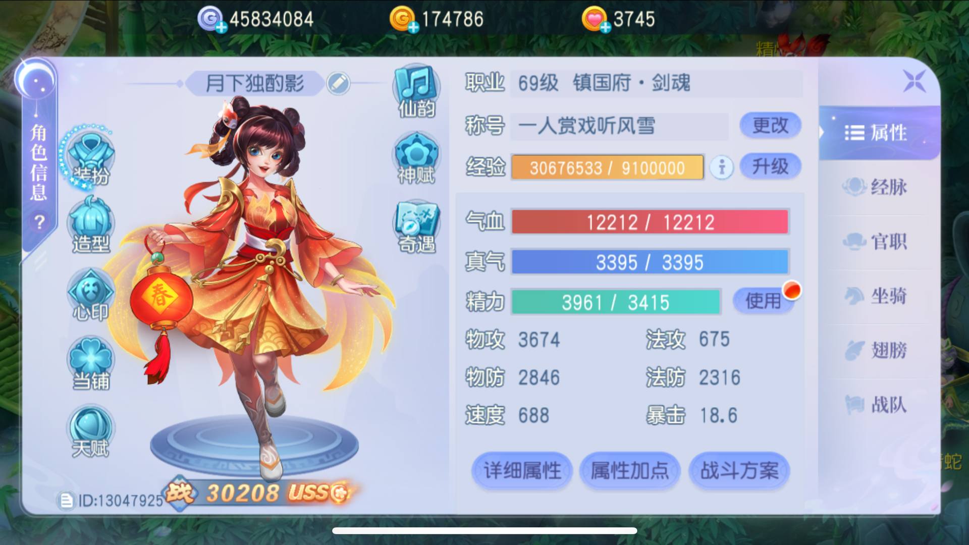 TH55MW 号 TH3HQ8 号 龙腾万里，TH9X3S 号 69振国，刚满一年。4000桃，还有100天大月卡。公子，抢仙，兔子，猎杀，酒，鱼猫。