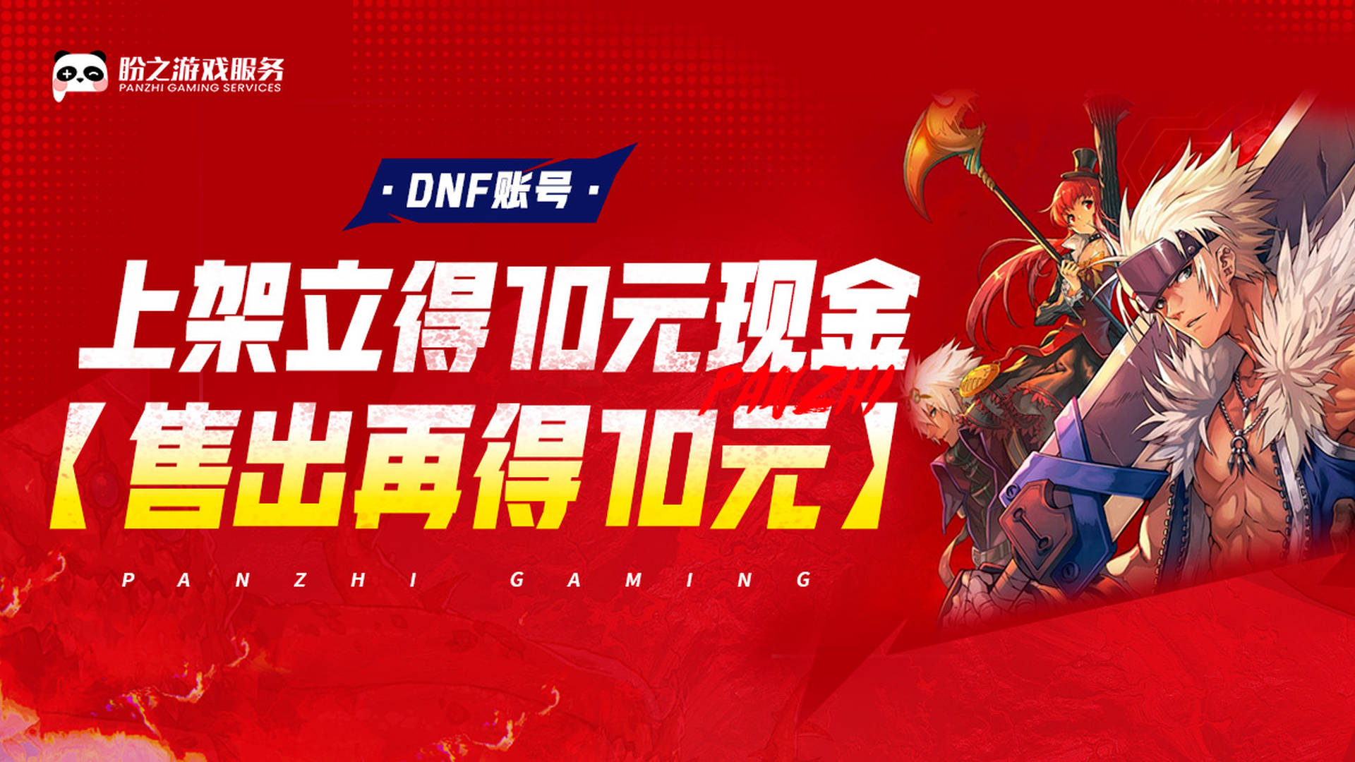 O1GCH 号 端午好礼，上架领红包，售出再领
