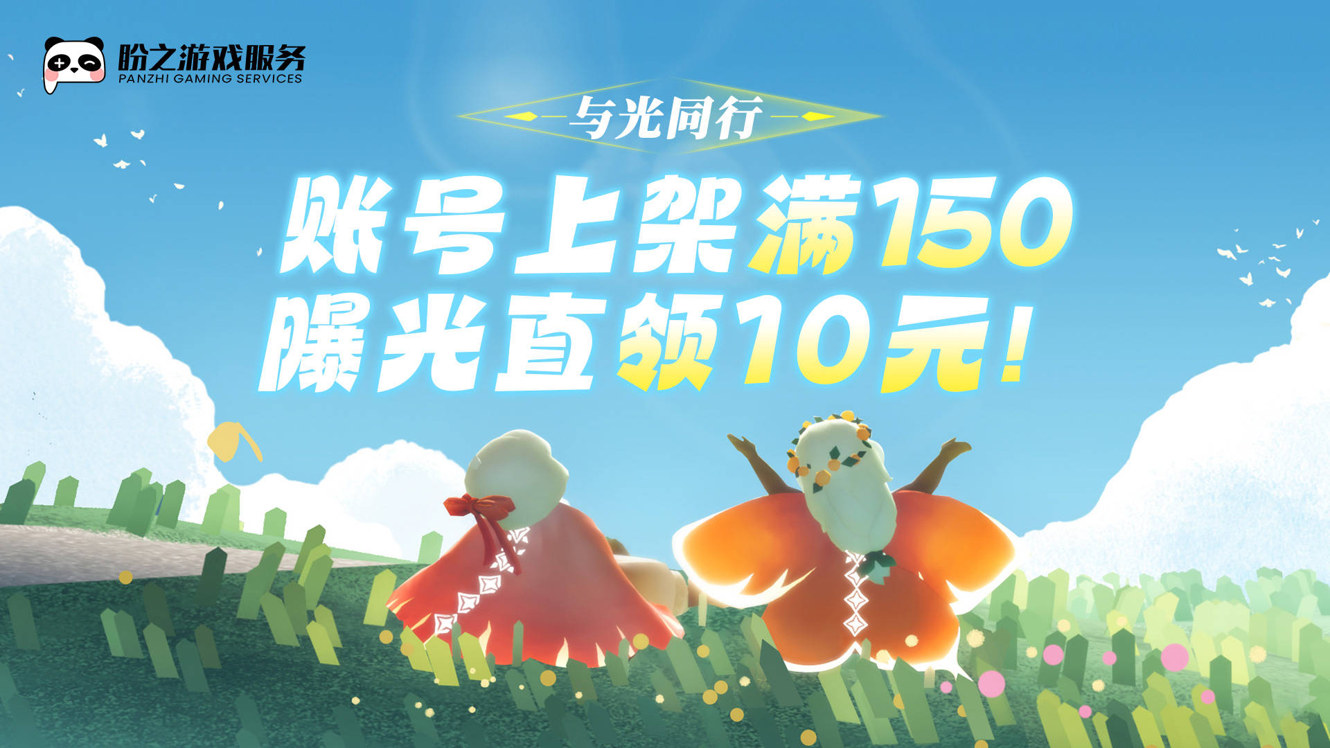 GYDPKR 号 擦亮账号领取红包,售出再领