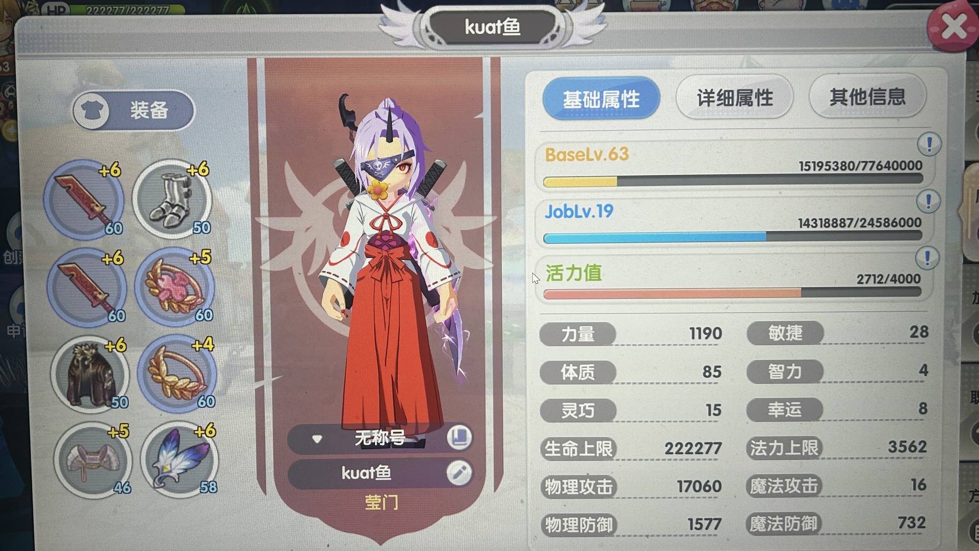 BF0XZ4 号 仙境传说ro新启航