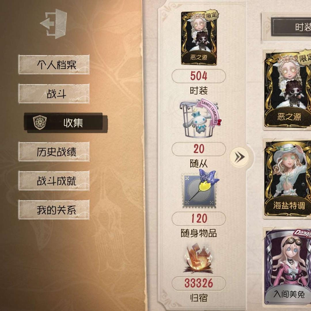 DW45Y1 号 恶之源+石榴碟,小女孩双限,异动指针,小羽气球。7美女金,挂件头像头像框超多…