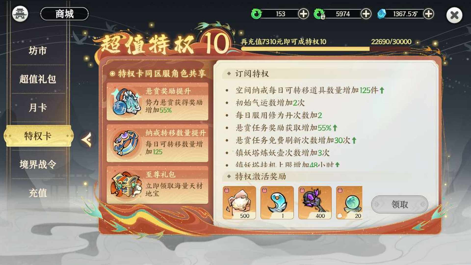 OK44WW 号 氪的差不多了，后续慢慢白嫖诛仙剑就行，没有卖出前会一直玩跟进度