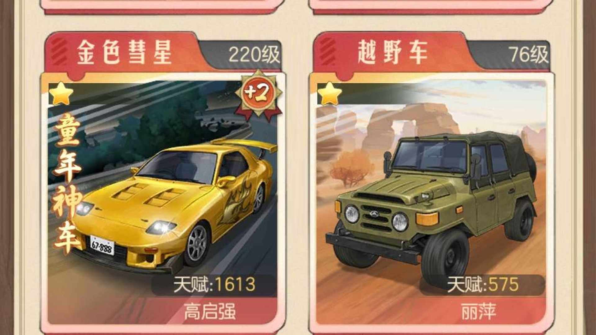 HI65PC 号 V7氪度7.2W，两个半神车，年卡月卡都有。潜力巨大