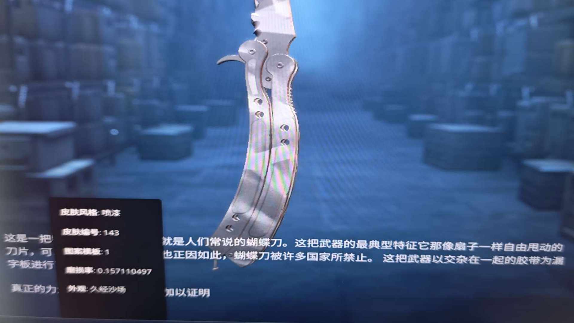 CNC3DK 号 单5e不卡饰品 极限酒精蝴蝶➕银色略磨裹手➕银色黑龙格洛克➕ak二西莫夫➕印花集沙鹰➕音乐盒