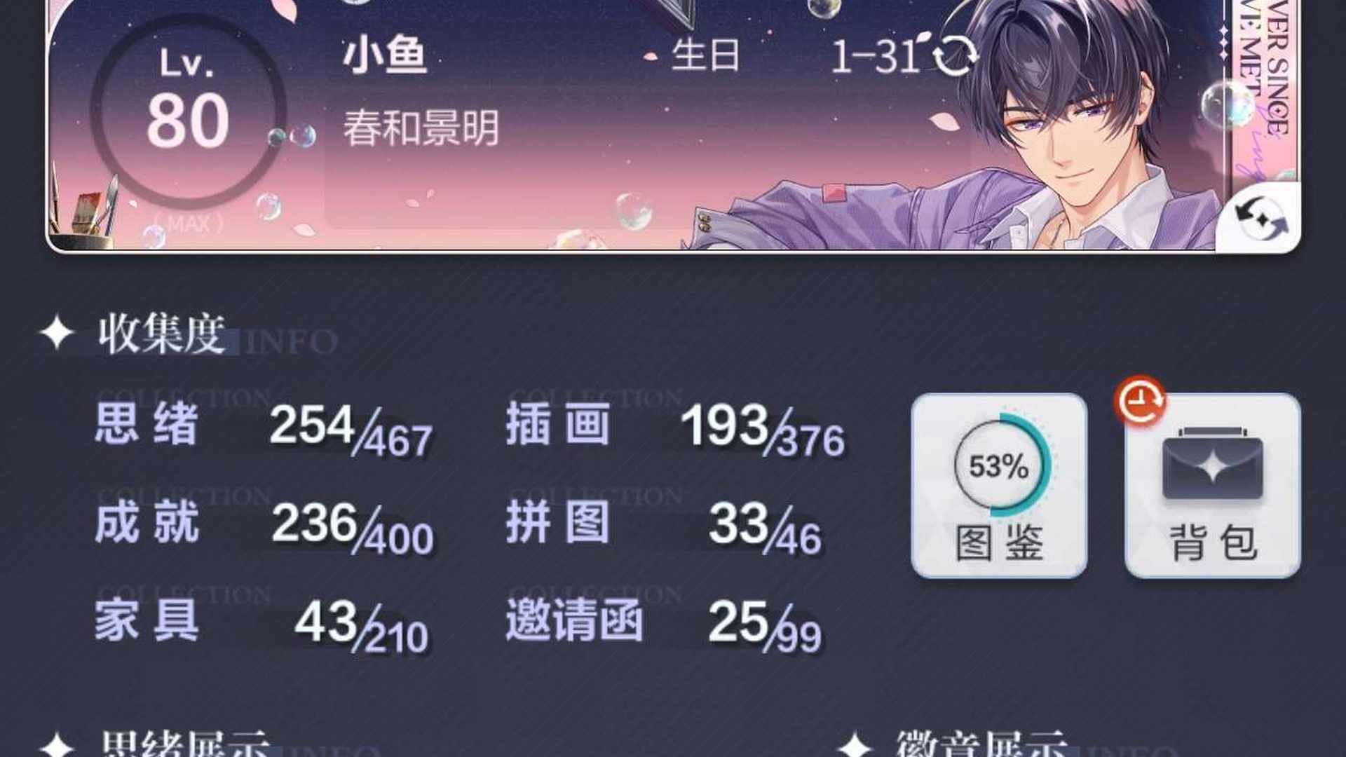 AW4YU8 号 未定事件簿陆景和情号