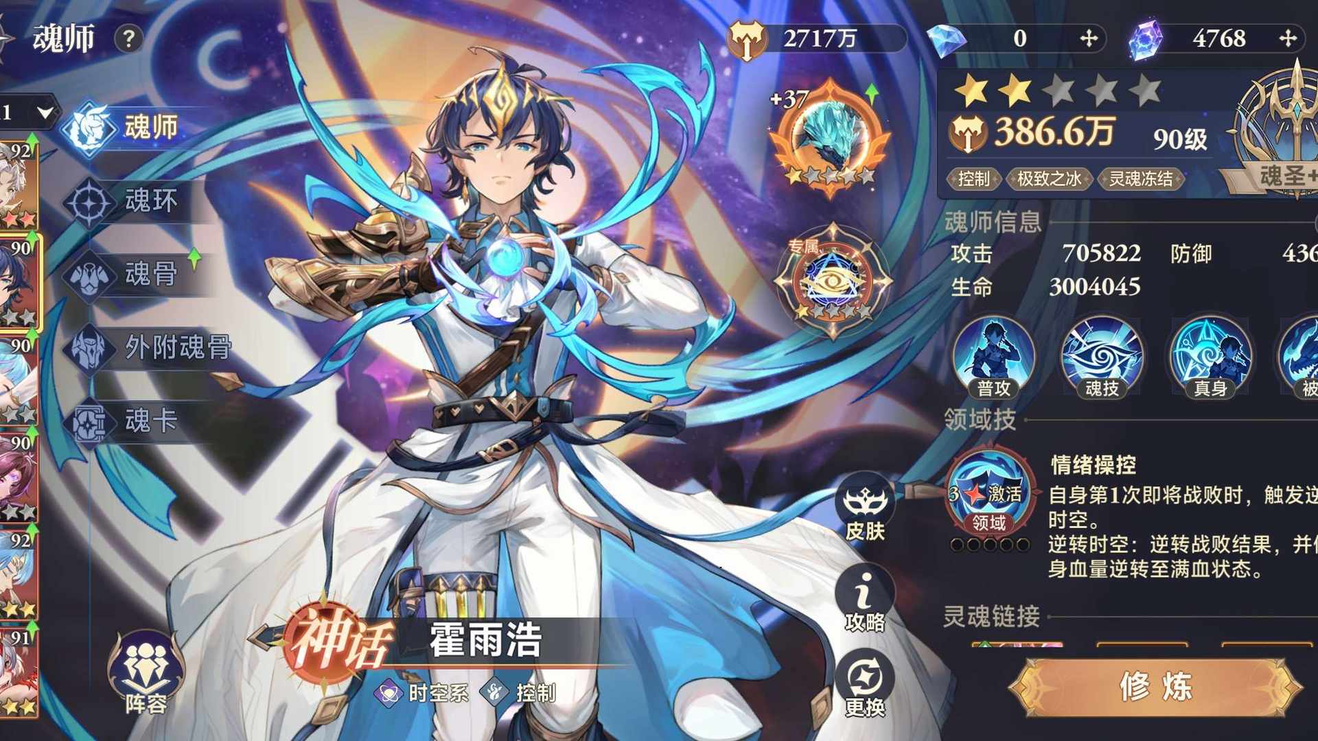 ES7P00 号 满图鉴满魂灵满暗器超便宜卖出去了