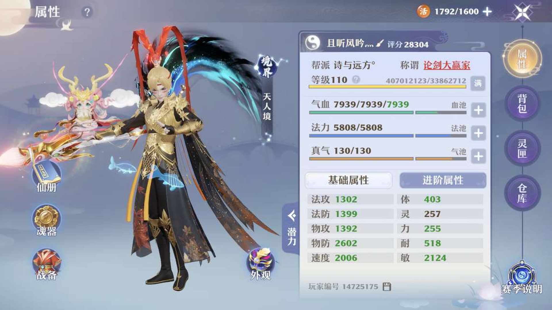 ML7DJ0 号 红武红头2.83分满魅灵长生