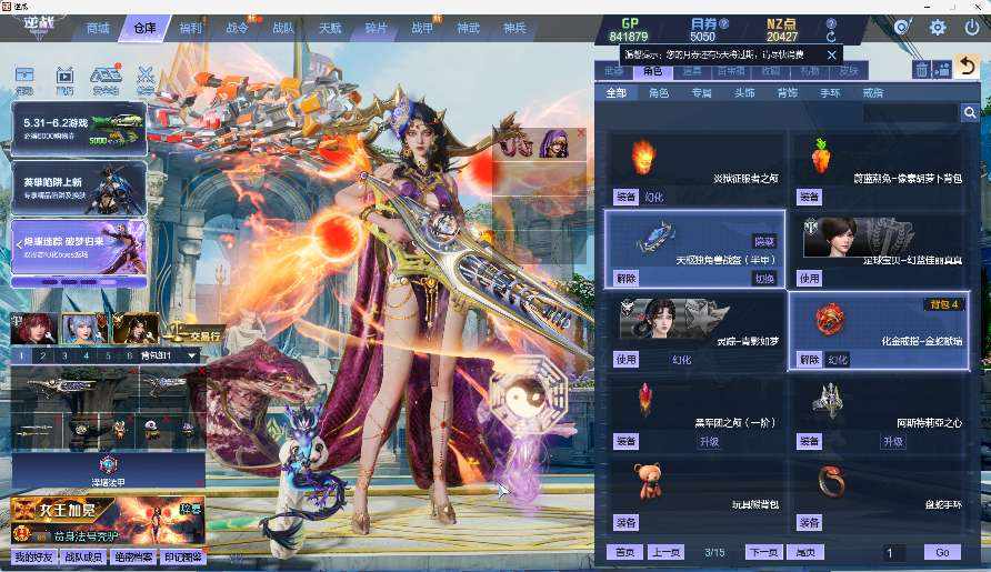 PA0P5 号 女王 元 9+9  s战甲 双再生 新头盔 新僚机 怨种龙
各种换购武器20多页 史诗碎片76  双超梦戒指
