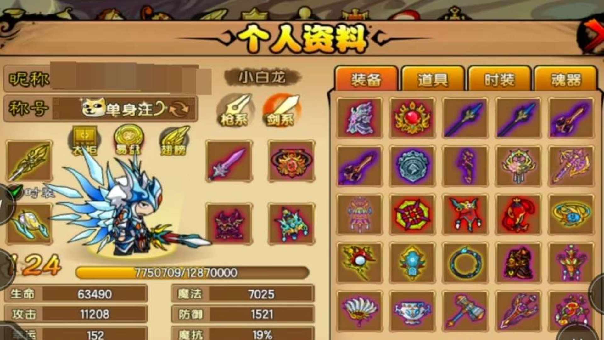 XP560G 号 4399造梦西游4电脑 活绑
v8小白龙