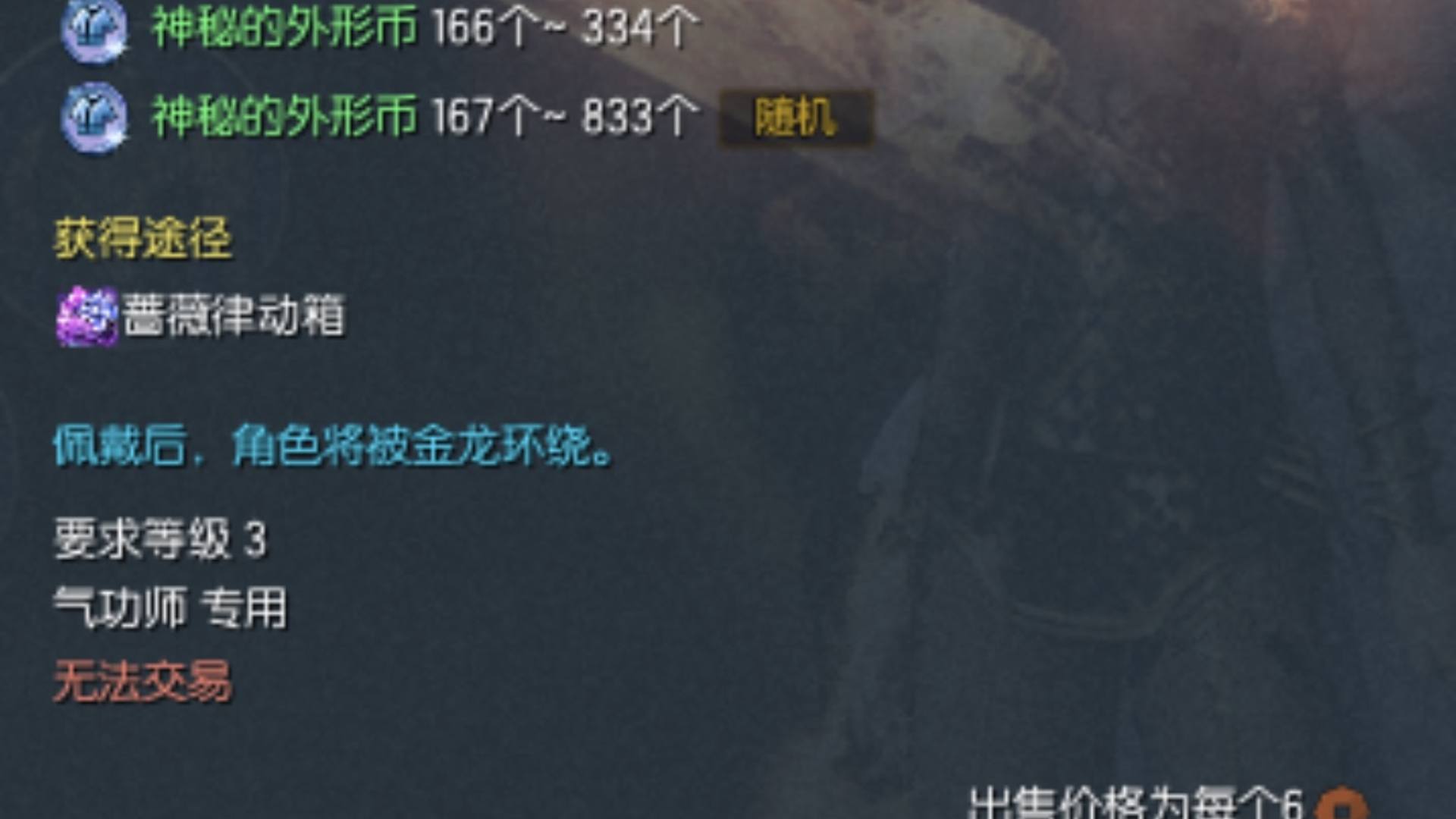 LJ62PK 号 卖一个劫难灵组气功