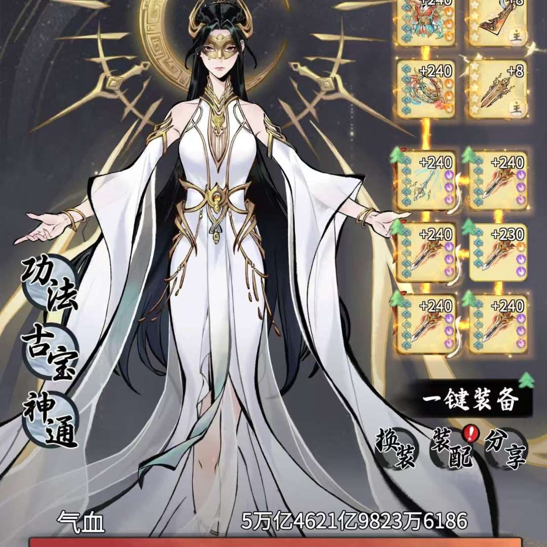 YN0MP0 号 大千世界准29万亿剑修，21.1万氪，四五星至宝53553533多20玉，仙魔套差一件满精炼，六阶流凰，三星灭灵枪，金棋盘2+4，周活动已屯，红蛇，还有6669天命（价值200）区服编号735，最远可转到灵界百族1002，随缘出！