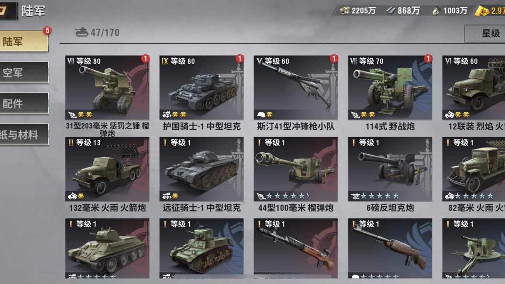 ZU381S 号 战火勋章49区活绑号