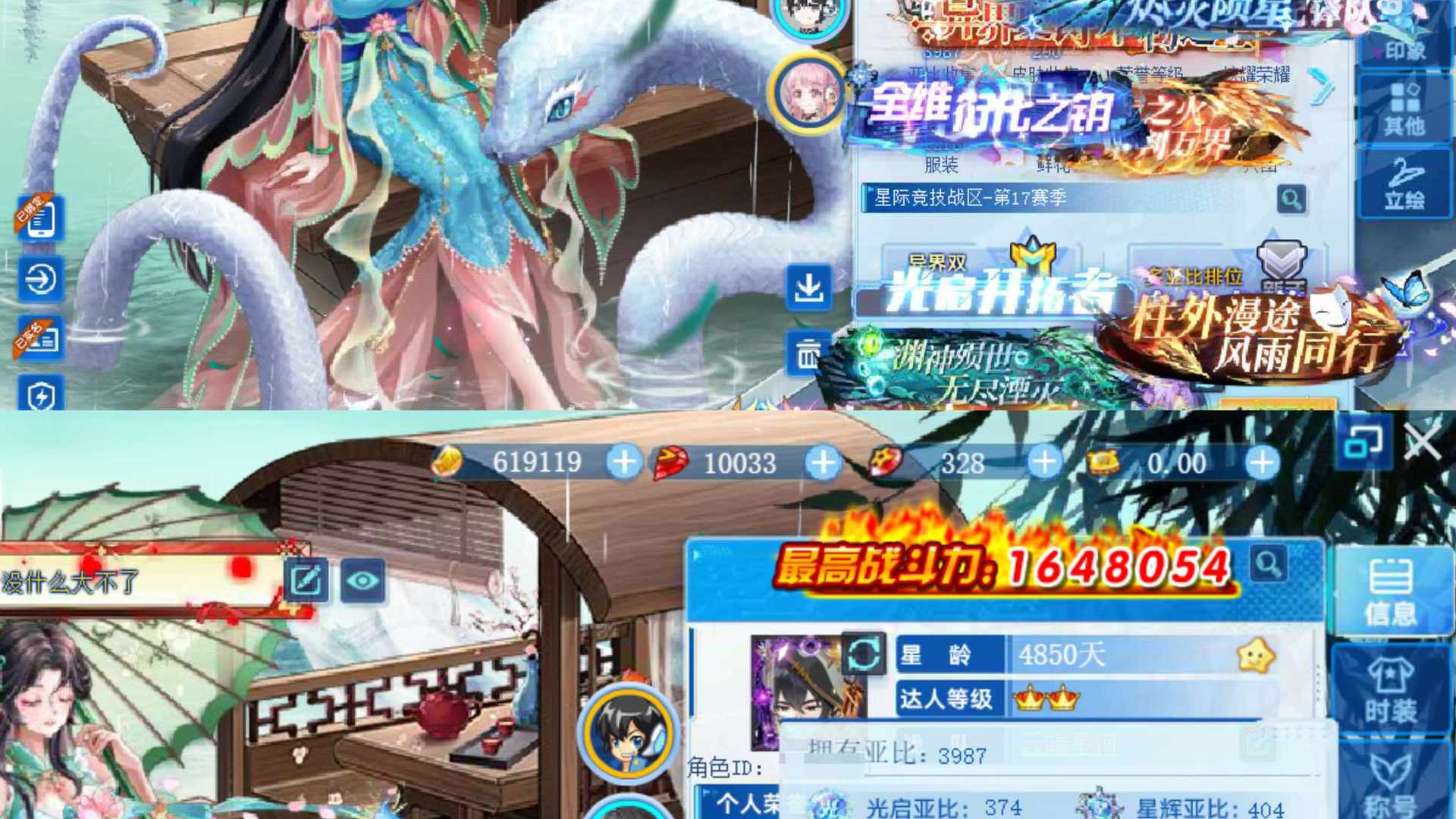 ALBNRS 号 奥拉星极品号290皮肤光启毕业满配PVP满配PVE，5秘宝专属，光启双年费专属，附带434星币（包含碎片铸造），最近新出的秘宝伊撒尔已经拿下，满配带专属，当周号，当周挑战亚比情花毒已经通关。
2年费专属（25年费阿比斯➕24年费渡）5秘宝专属（伊撒尔，愚者，阿卜苏，拉莱耶，神银河）
光烬亚比齐全，缔结师全专属，至高荣耀齐全，各种体系队齐全，群星星光34点，顶配PVE。
辅助齐全，蓝宝石到26年过期。
有一套周十，周十二，蓝九，蓝十四。
光启图鉴374，当周挑战全通，差的都是一些皇帝八部众之类的，还有一些亚比没打，有配置轻松过，图鉴还可以补一些，可有可无，不影响游戏体验，入手既毕业。
氪金及限定魂卡24张，覆盖PVP及PVE，完全没压力。绝对不是凑数量的典藏卡。
满配魂器，PVP及PVE完全没压力，上荣耀有配置轻松拿捏。
4800多天星龄，服装1千2，很适合玩穿搭的伙伴。
亚比总收集接近4千，亚比仓库154页，含大量绝版亚比，单出亚比都可以。
星辉亚比404，异次元亚比229，传奇亚比172，常用的异次元神仙基本都有。
资源丰富，王者钻石2974，异界钻石13273，可以换多套装备。
天赋核心332个，星砂2161，魂砂6876，强化石5700，可以培养多只宠物满战，购物金557，在商城可以抵星币使用。
皮肤290款，都是高质量皮肤，有女皇花嫁皮肤，梦花嫁皮肤，银河花嫁皮肤，老银河花嫁皮肤，至臻阿卜苏山海志，至臻梦（梦幻旋舞），至臻帝皇龙，女皇闪耀皮肤，拉莱耶幽灵船长，至臻渡最后的留影，就不一一介绍了，女皮肤多。
喜欢的可以直接拍，妥妥的满配号，绝对比自己氪更合适。